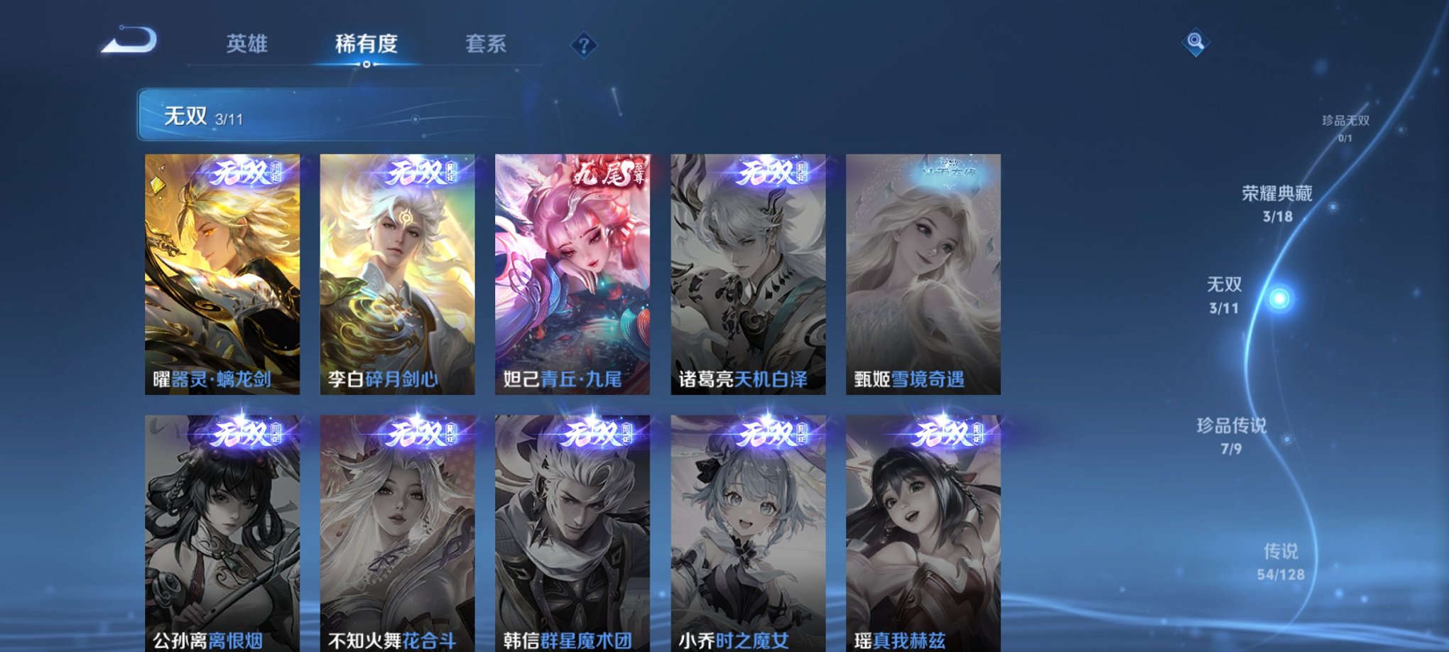 WZCMW3270329王者荣耀账号详情图2 WZCMW3270329王者荣耀账号详情图2