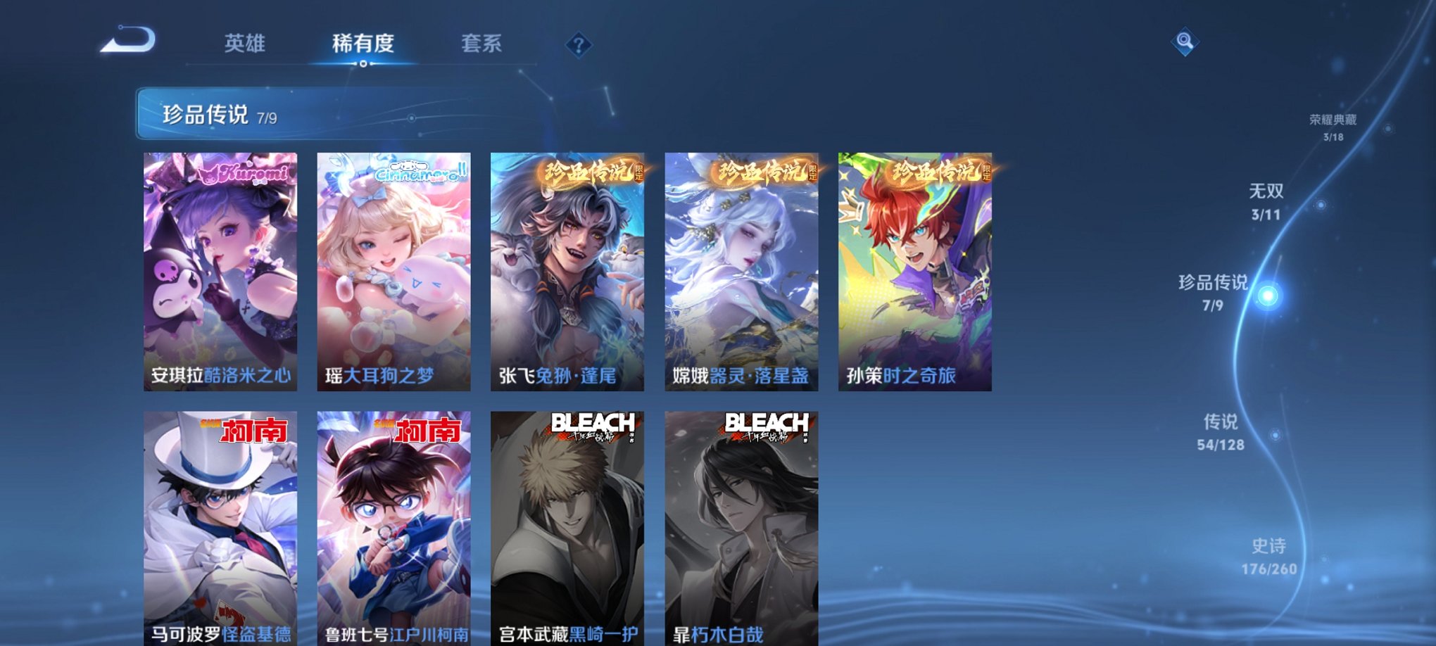 WZCMW3270329王者荣耀账号详情图3 WZCMW3270329王者荣耀账号详情图3