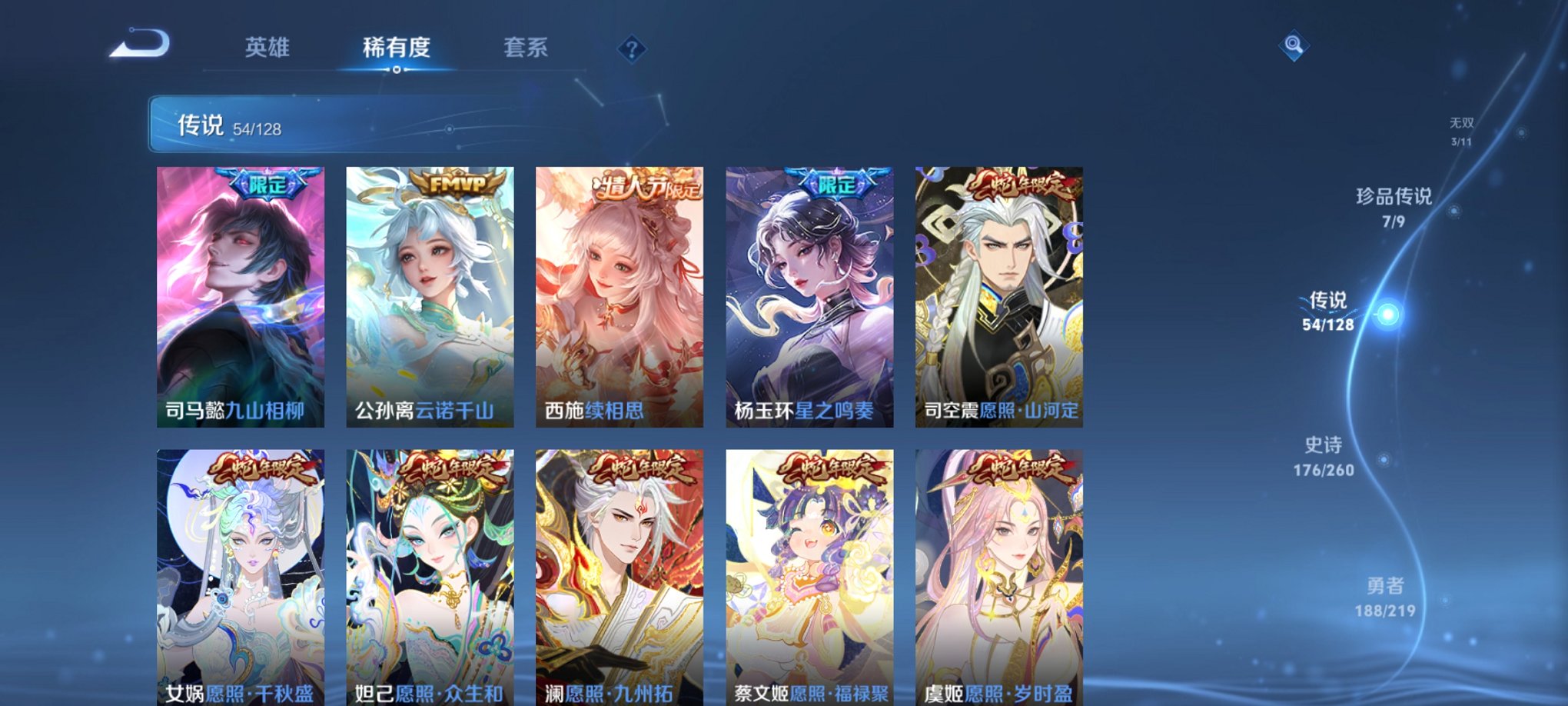 WZCMW3270329王者荣耀账号详情图4 WZCMW3270329王者荣耀账号详情图4