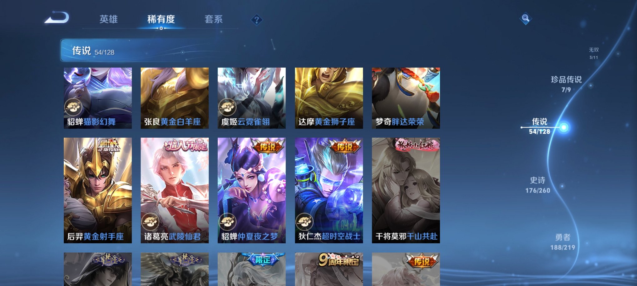 WZCMW3270329王者荣耀账号详情图5 WZCMW3270329王者荣耀账号详情图5
