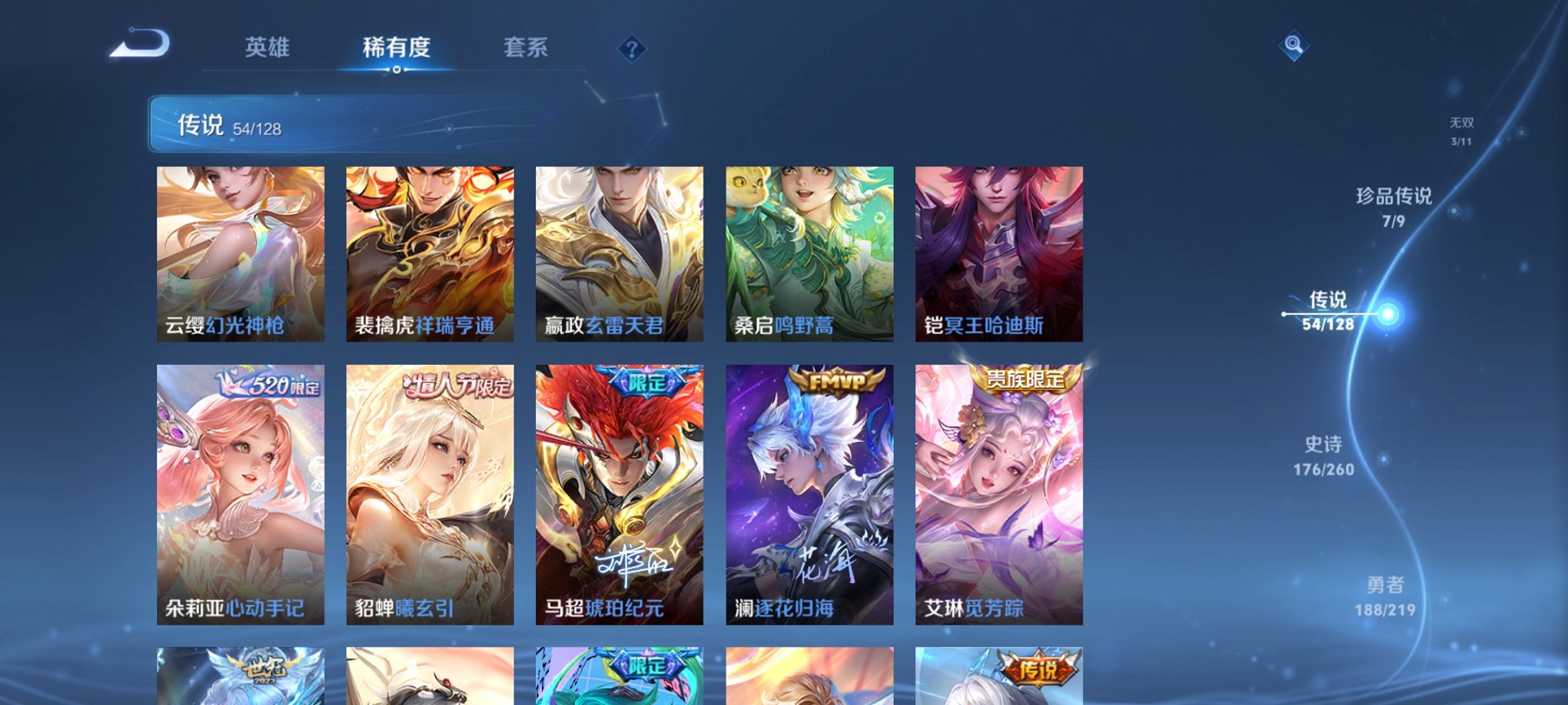 WZCMW3270329王者荣耀账号详情图9 WZCMW3270329王者荣耀账号详情图9