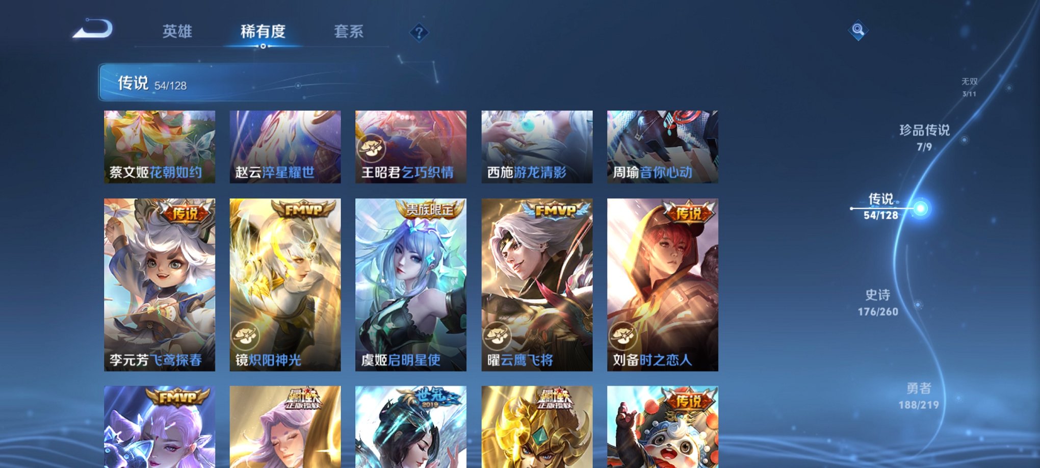 WZCMW3270329王者荣耀账号详情图10 WZCMW3270329王者荣耀账号详情图10