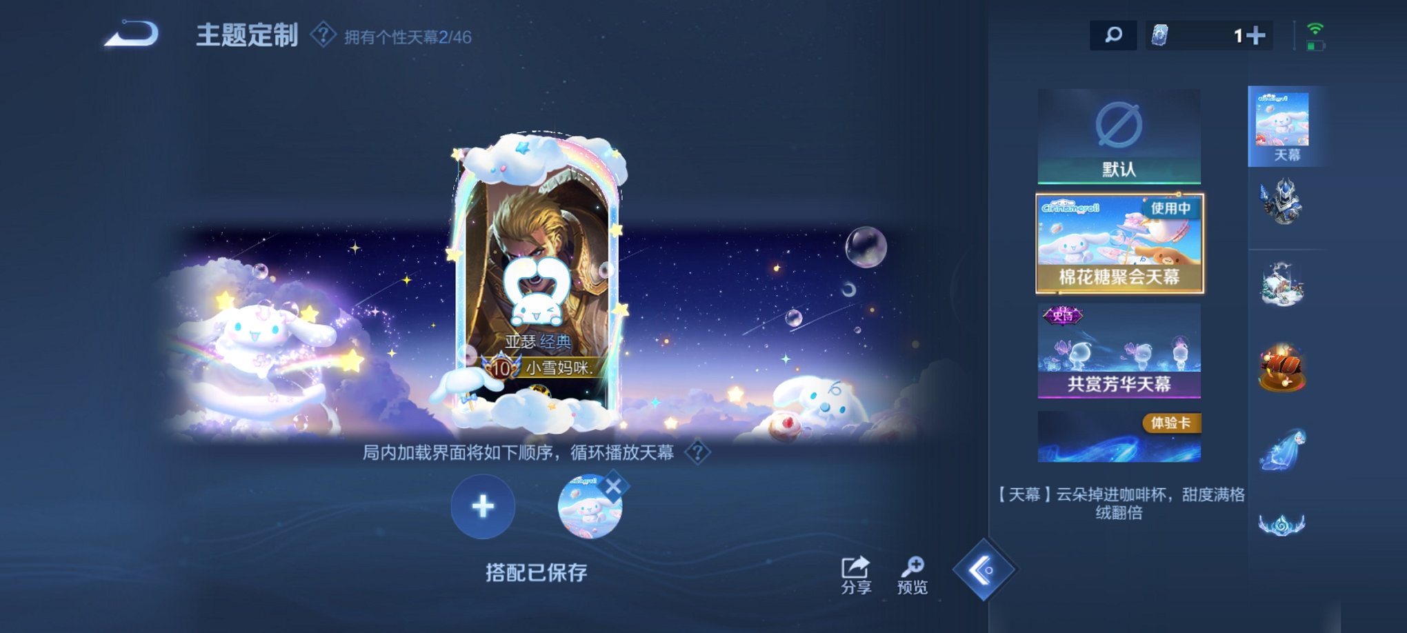 WZCMW3270329王者荣耀账号详情图11 WZCMW3270329王者荣耀账号详情图11