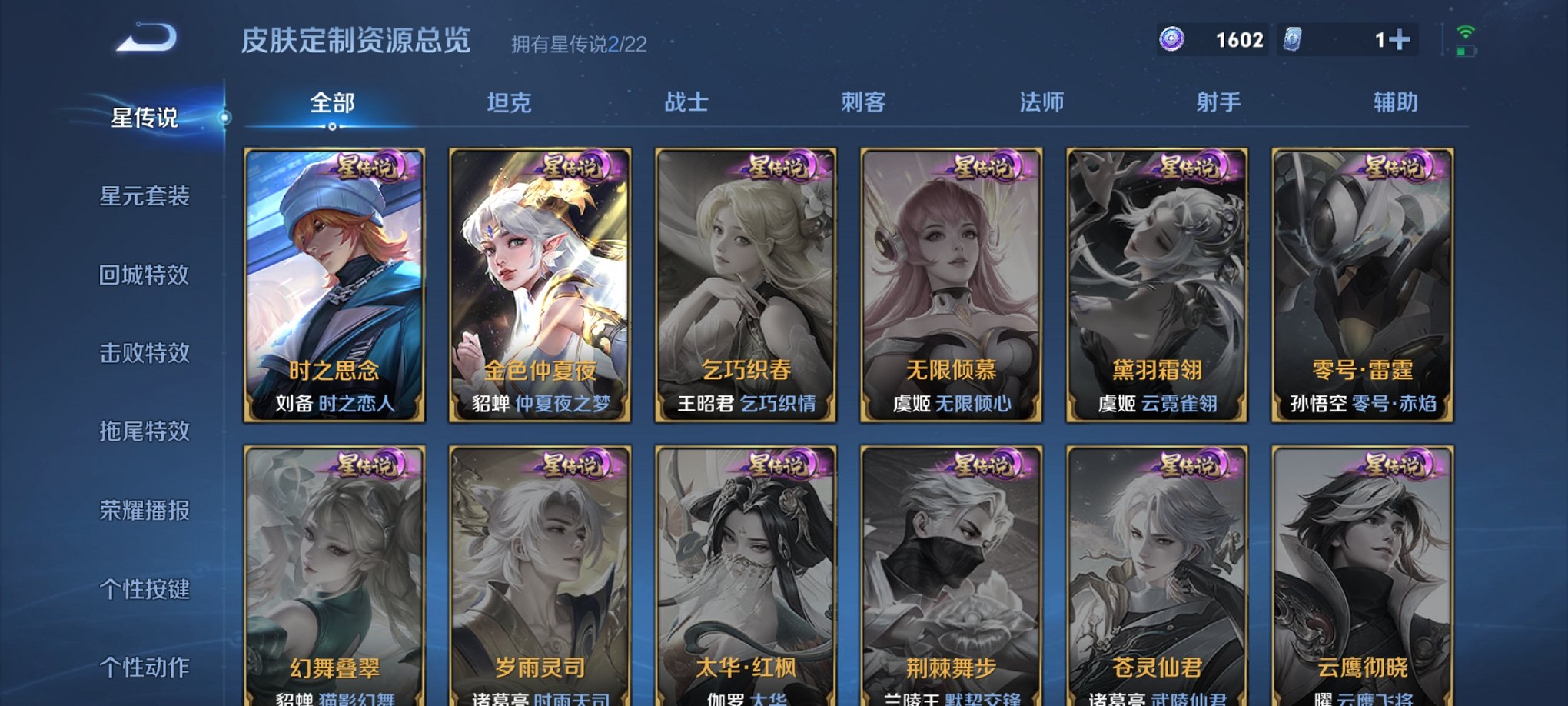 WZCMW3270329王者荣耀账号详情图12 WZCMW3270329王者荣耀账号详情图12