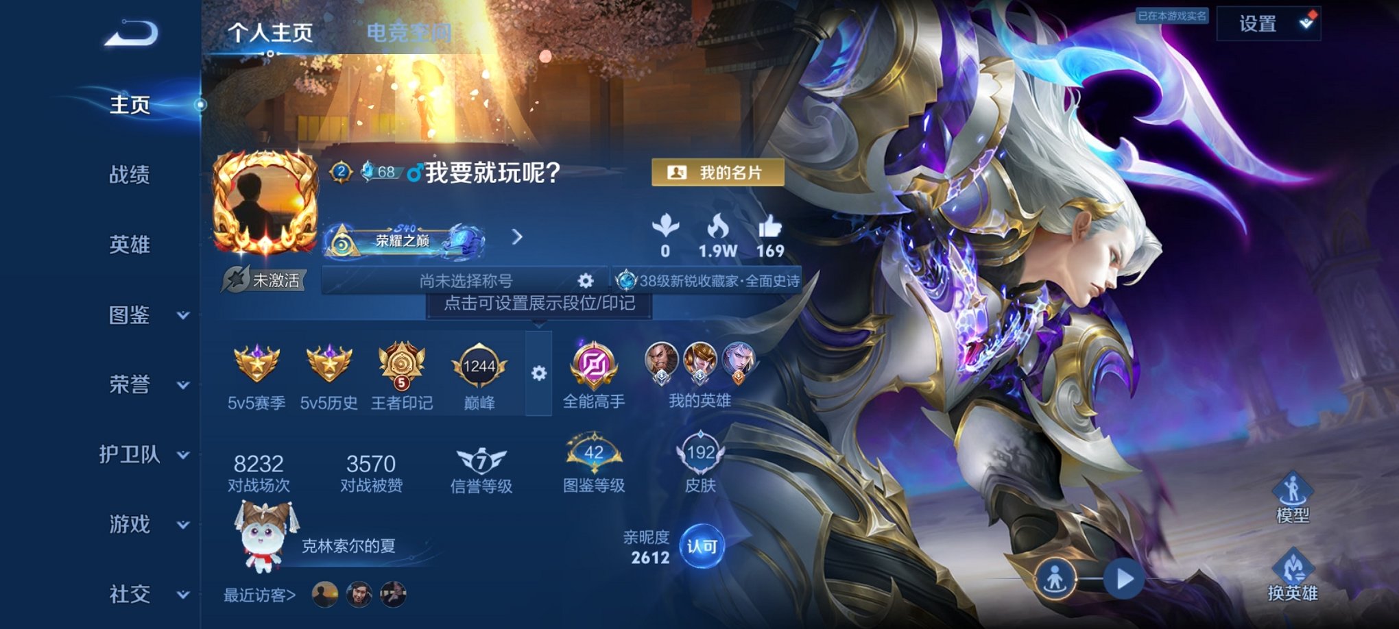 王者荣耀账号安卓QQ124英雄-192皮肤-可二次【神威1水晶5传说1星元 秒换绑不用等】安卓QQ-124英雄-192皮