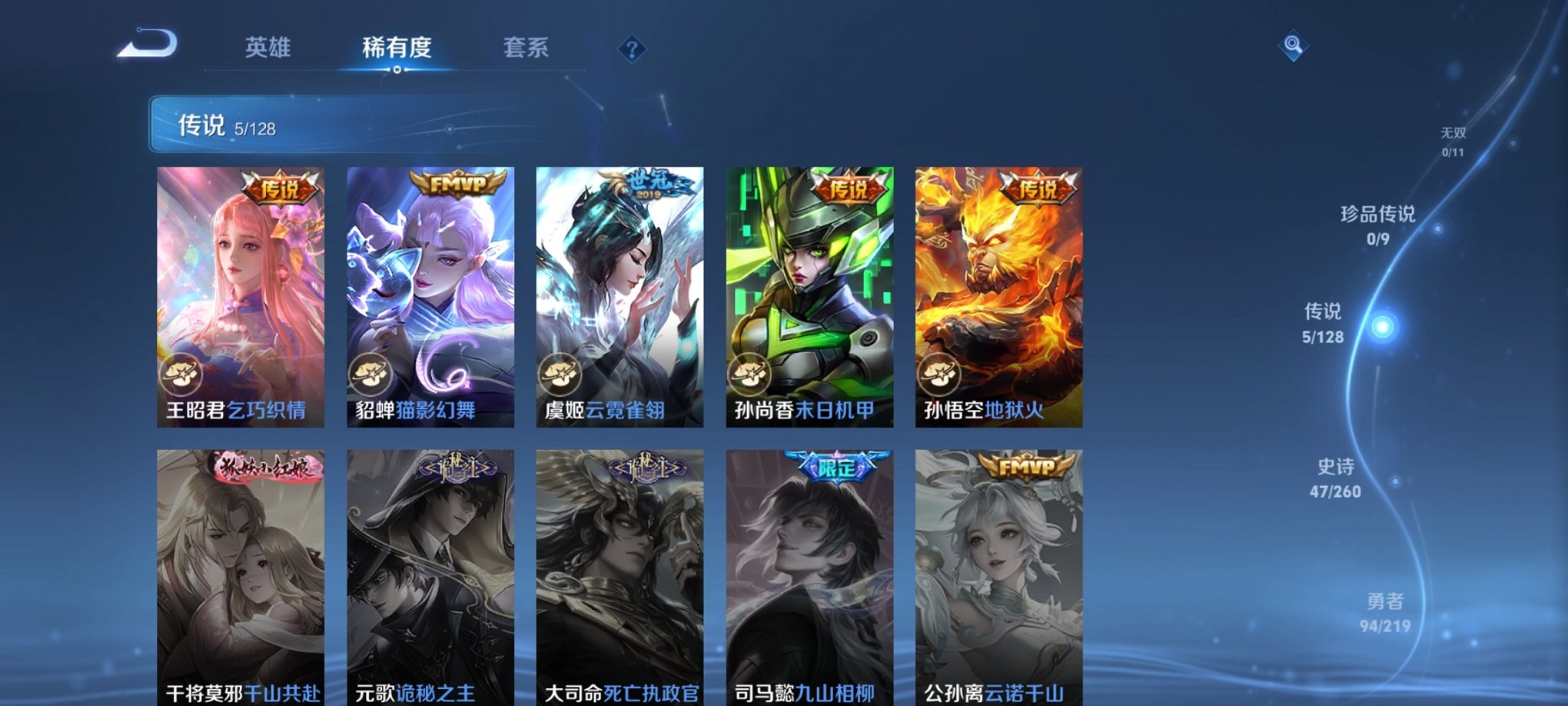 WZCMW3270342王者荣耀账号详情图4