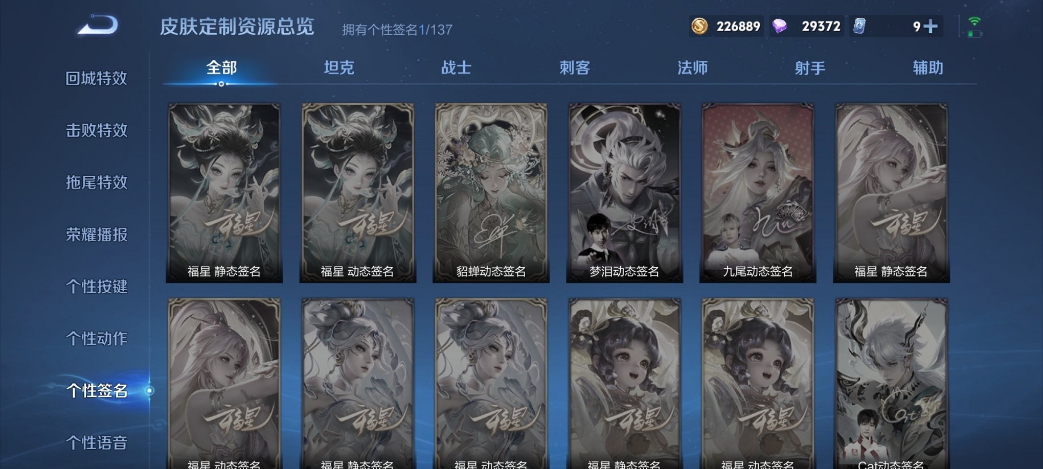 WZCMW3270342王者荣耀账号详情图6