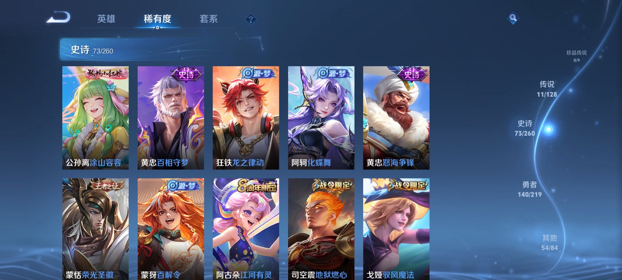 WZCMW3270319王者荣耀账号详情图5 WZCMW3270319王者荣耀账号详情图5