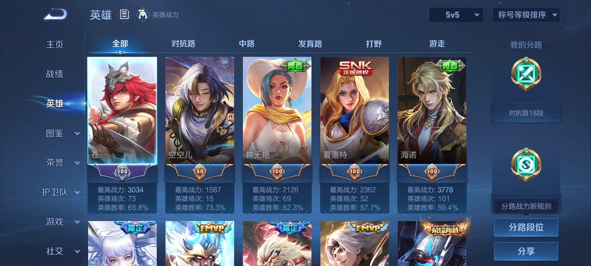 WZCMW3270319王者荣耀账号详情图6 WZCMW3270319王者荣耀账号详情图6