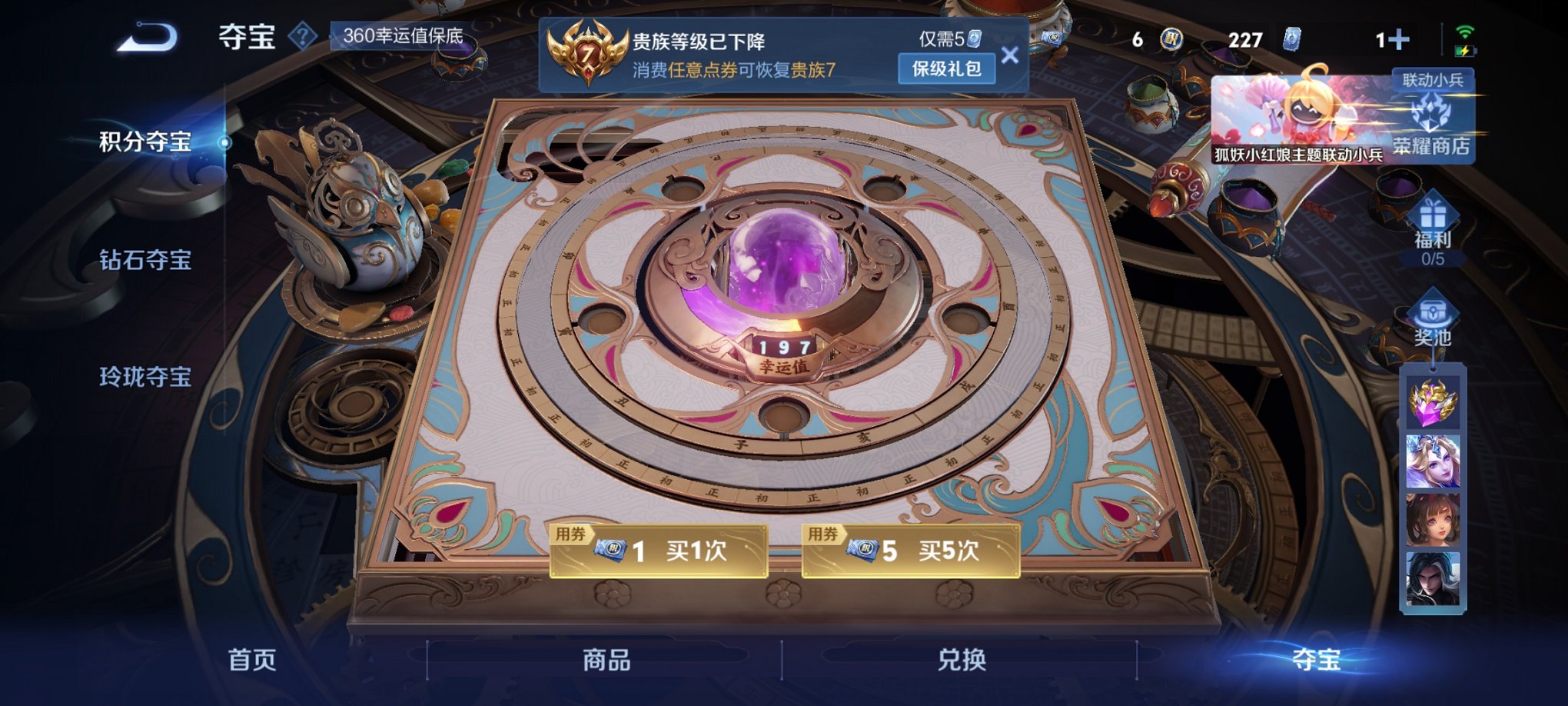 WZCMW3270319王者荣耀账号详情图7 WZCMW3270319王者荣耀账号详情图7