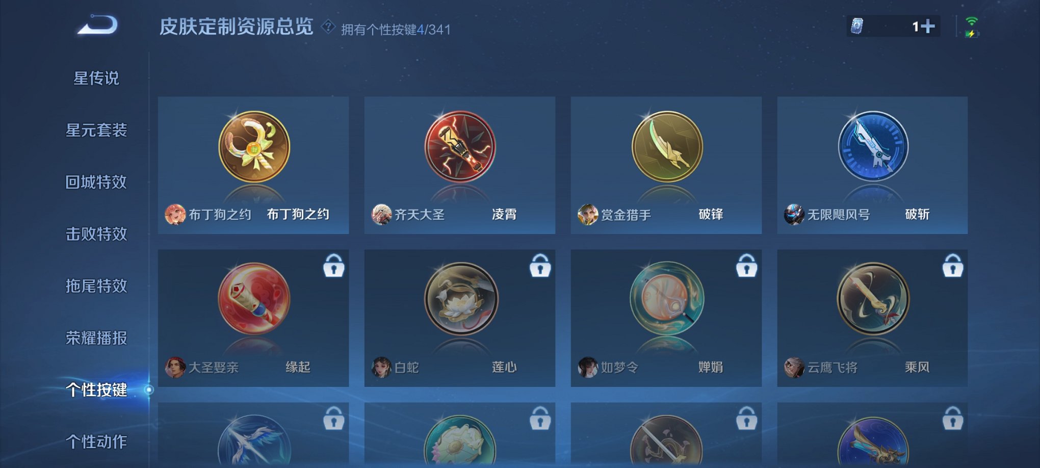 WZCMW3270319王者荣耀账号详情图8 WZCMW3270319王者荣耀账号详情图8