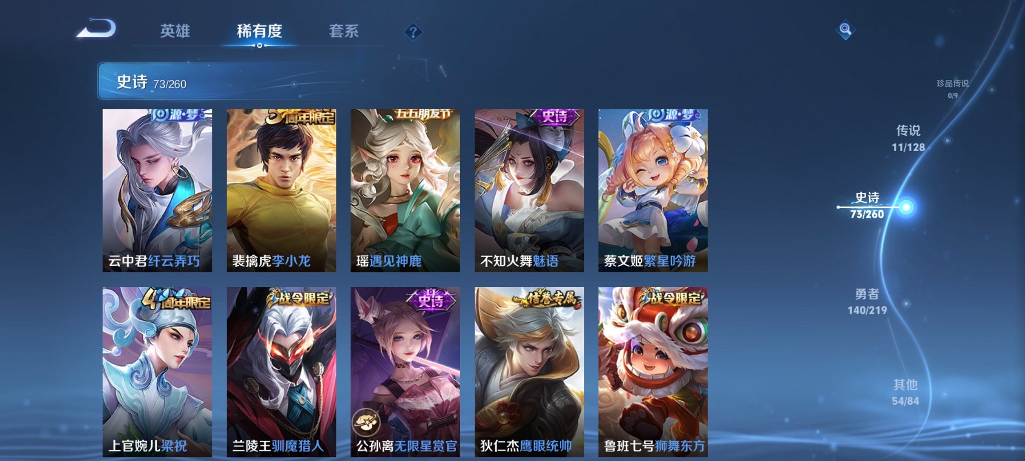WZCMW3270319王者荣耀账号详情图9 WZCMW3270319王者荣耀账号详情图9