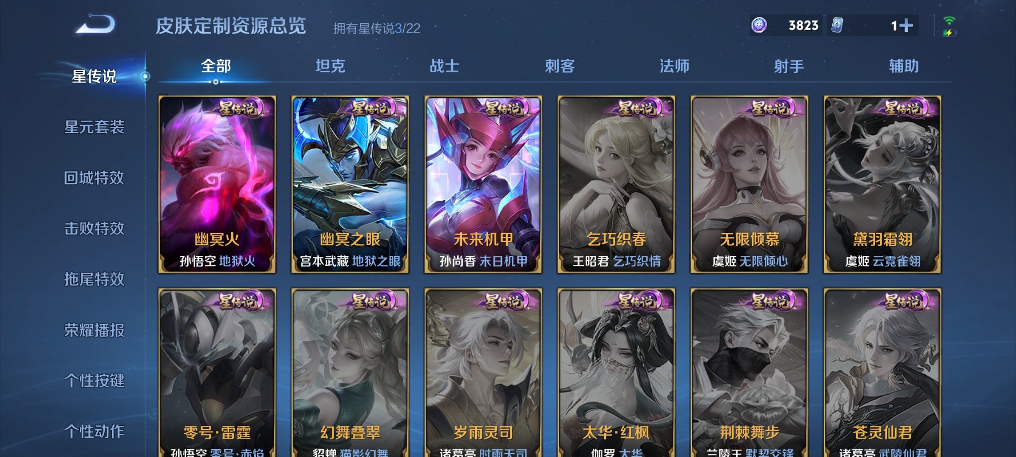 WZCMW3270319王者荣耀账号详情图11 WZCMW3270319王者荣耀账号详情图11