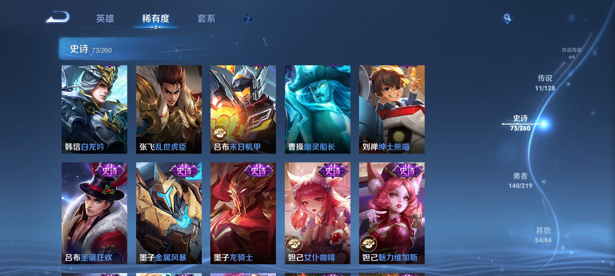 WZCMW3270319王者荣耀账号详情图12 WZCMW3270319王者荣耀账号详情图12