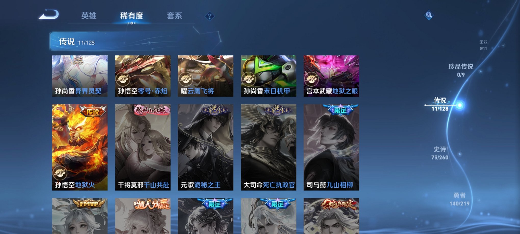 WZCMW3270319王者荣耀账号详情图14 WZCMW3270319王者荣耀账号详情图14