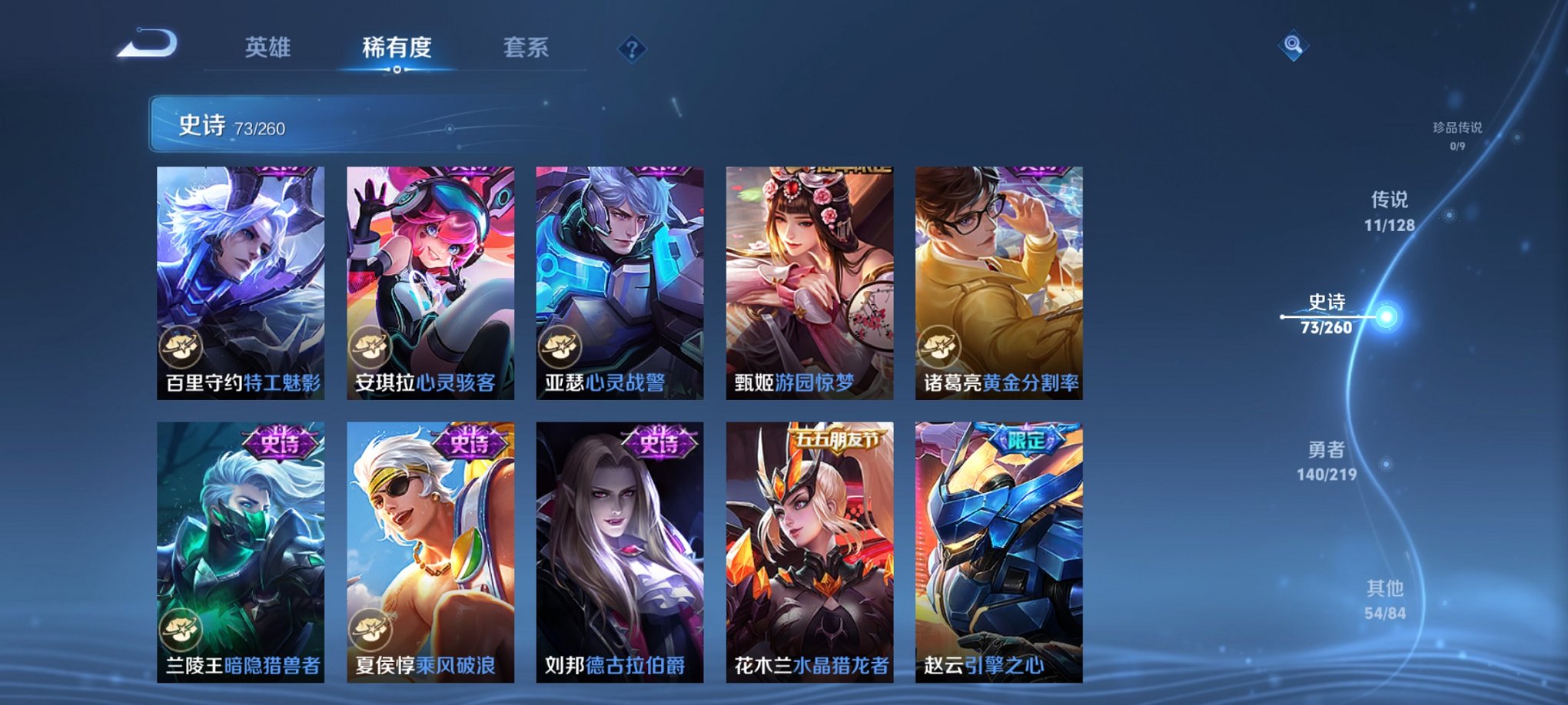 WZCMW3270319王者荣耀账号详情图15 WZCMW3270319王者荣耀账号详情图15
