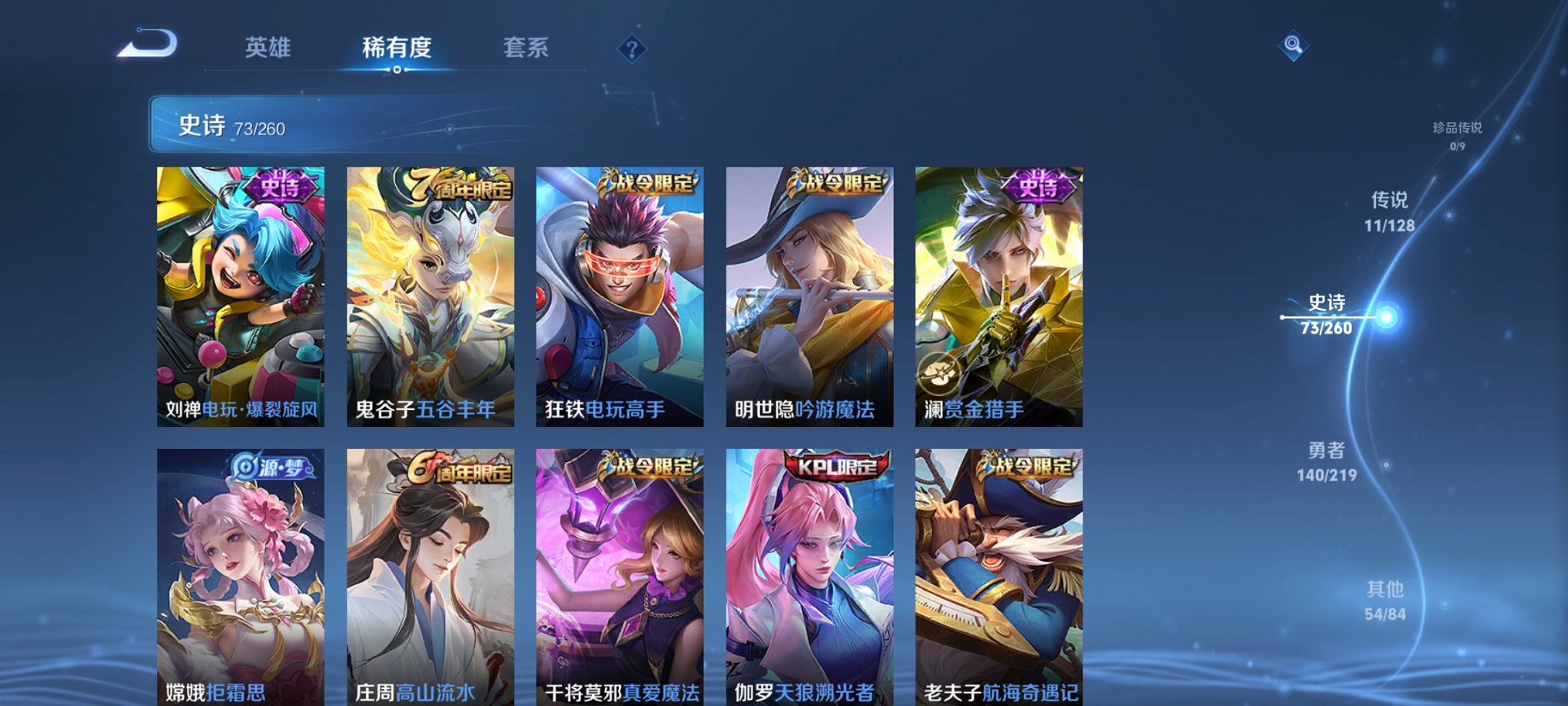 WZCMW3270319王者荣耀账号详情图17 WZCMW3270319王者荣耀账号详情图17