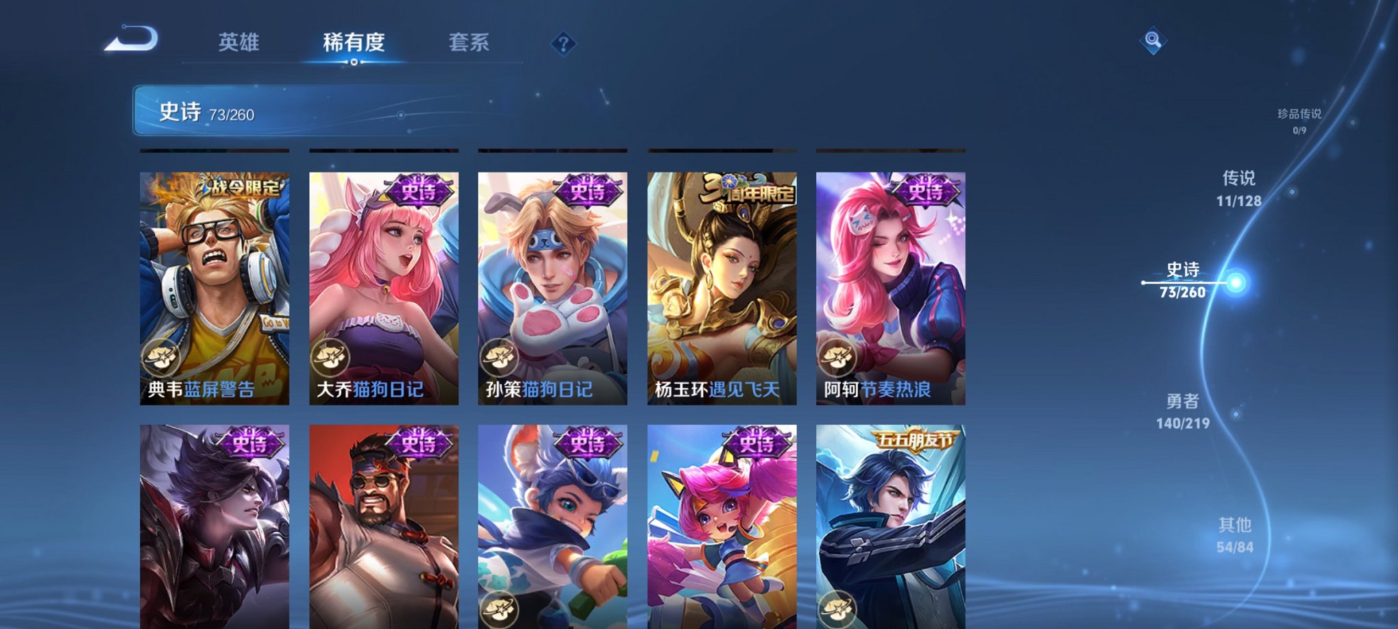 WZCMW3270319王者荣耀账号详情图18 WZCMW3270319王者荣耀账号详情图18