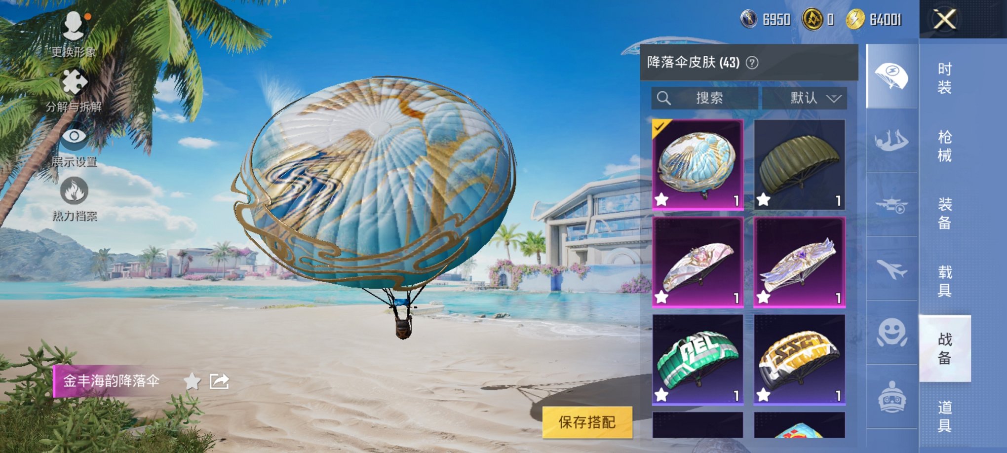 HPCMW3326493和平精英账号详情图3 HPCMW3326493和平精英账号详情图3