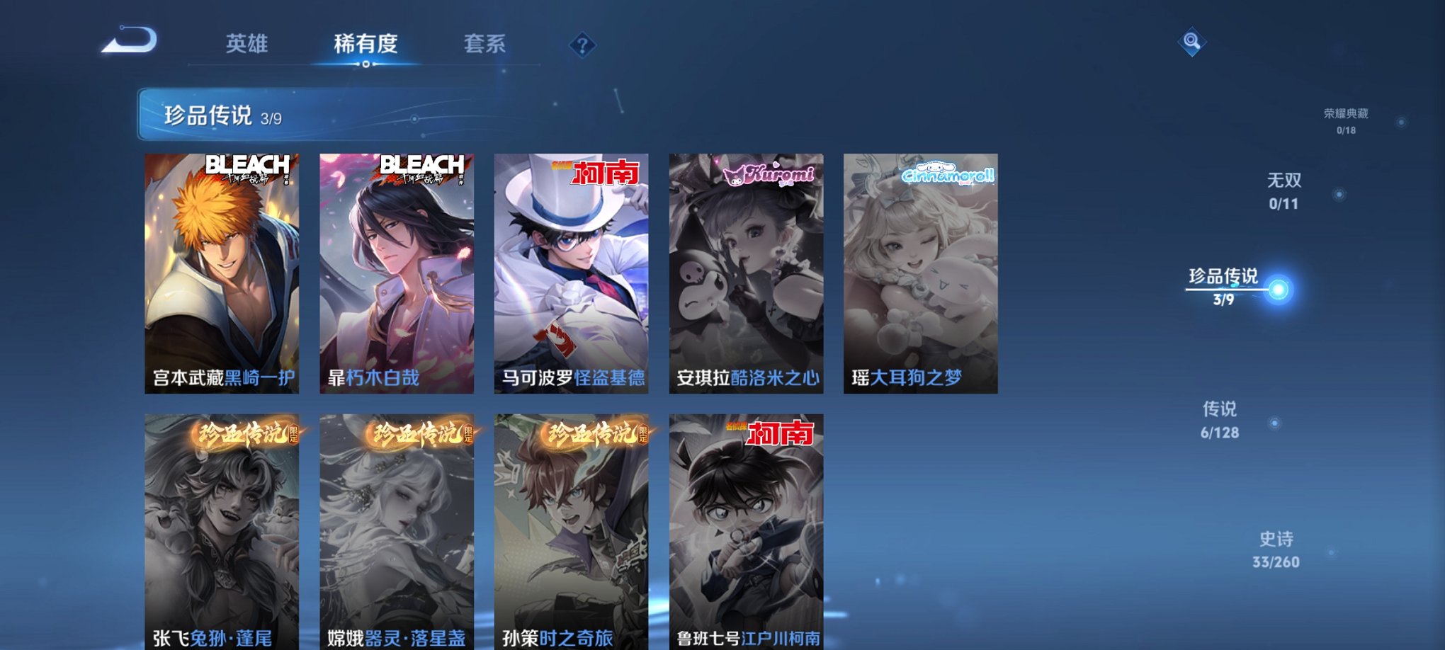 WZCMW3270346王者荣耀账号详情图2