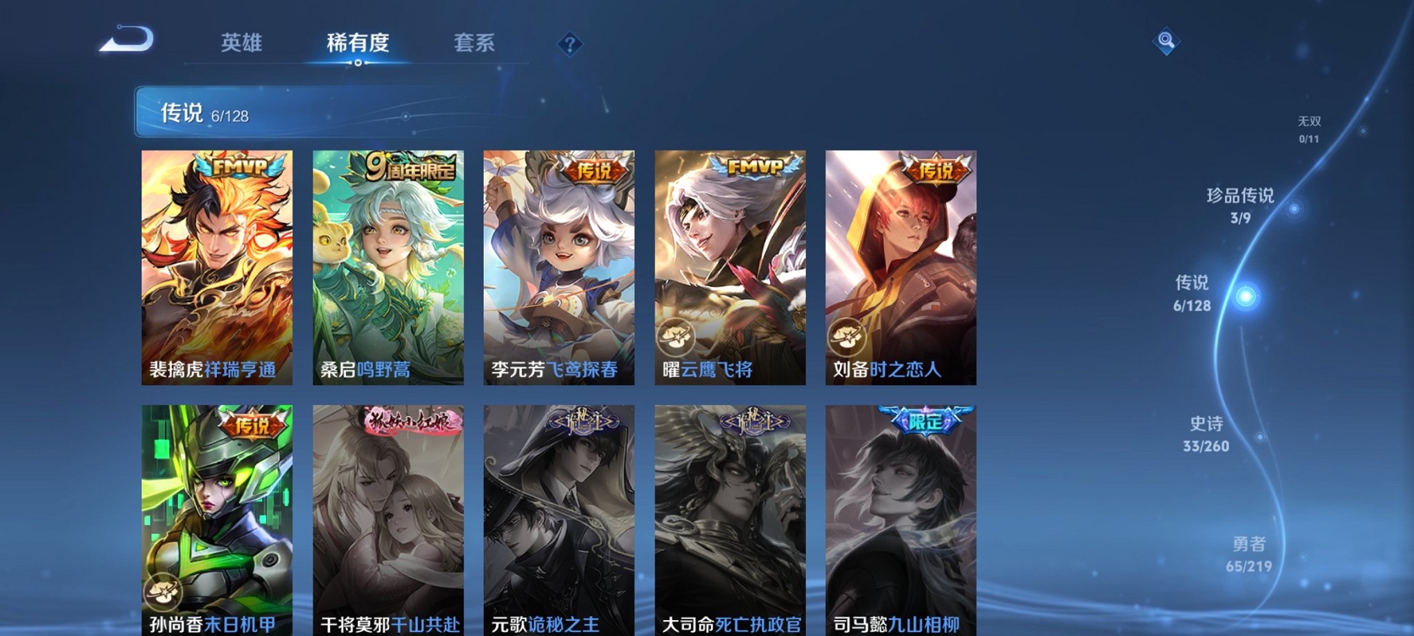 WZCMW3270346王者荣耀账号详情图4