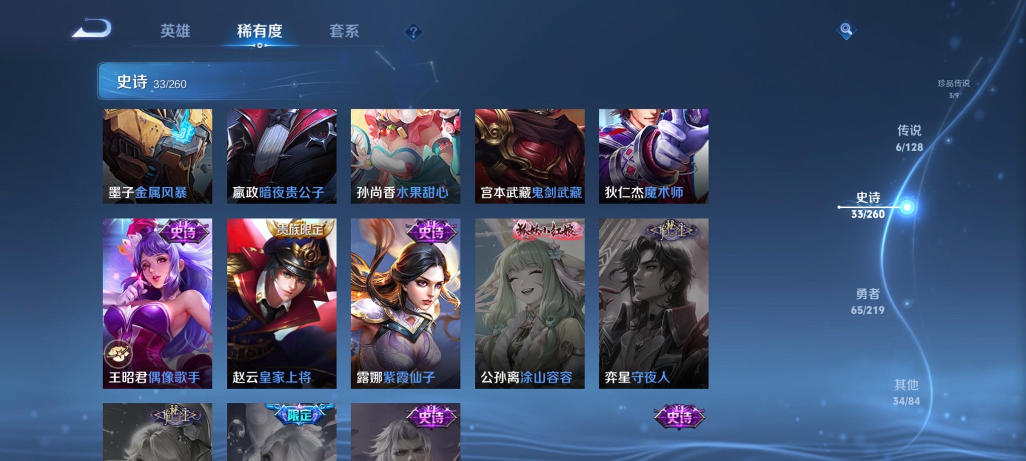 WZCMW3270346王者荣耀账号详情图8
