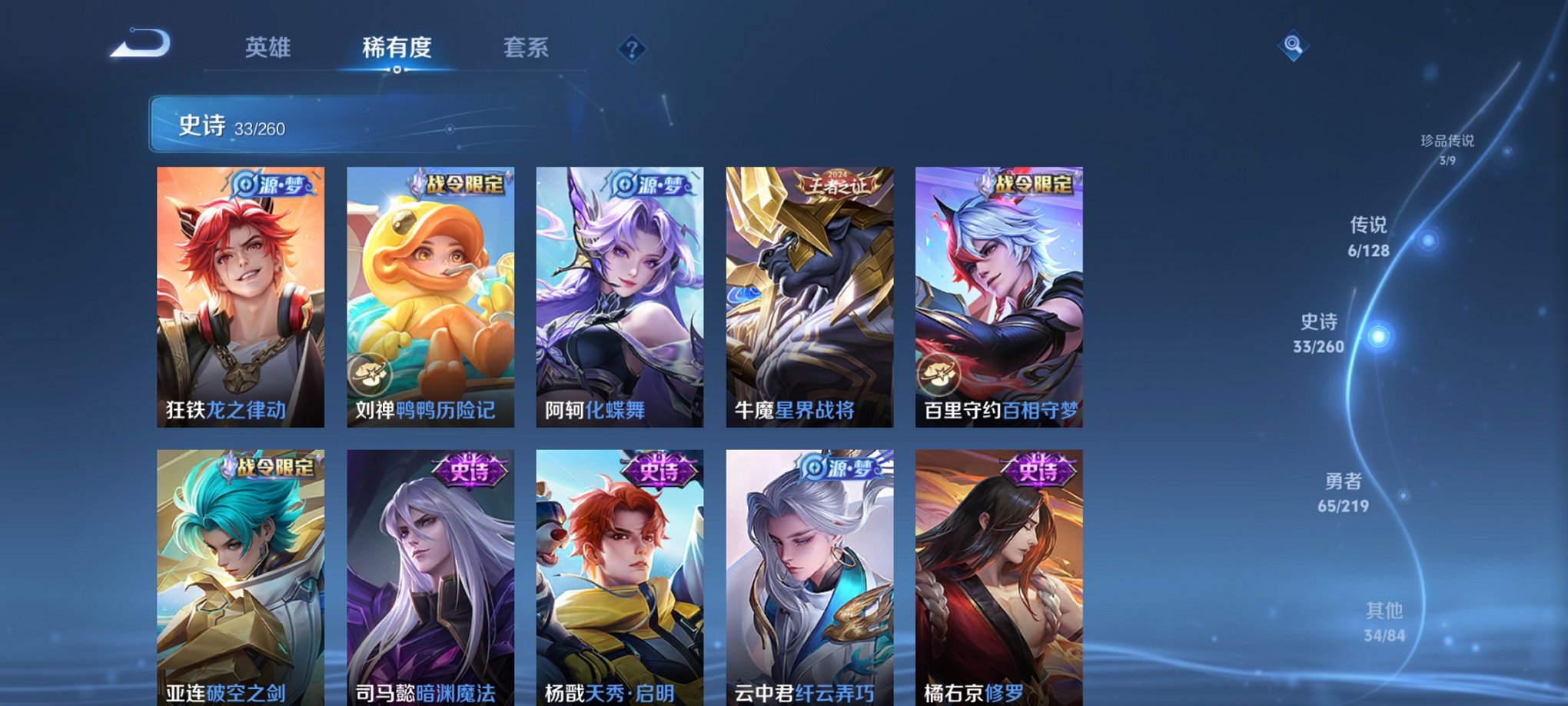 WZCMW3270346王者荣耀账号详情图10