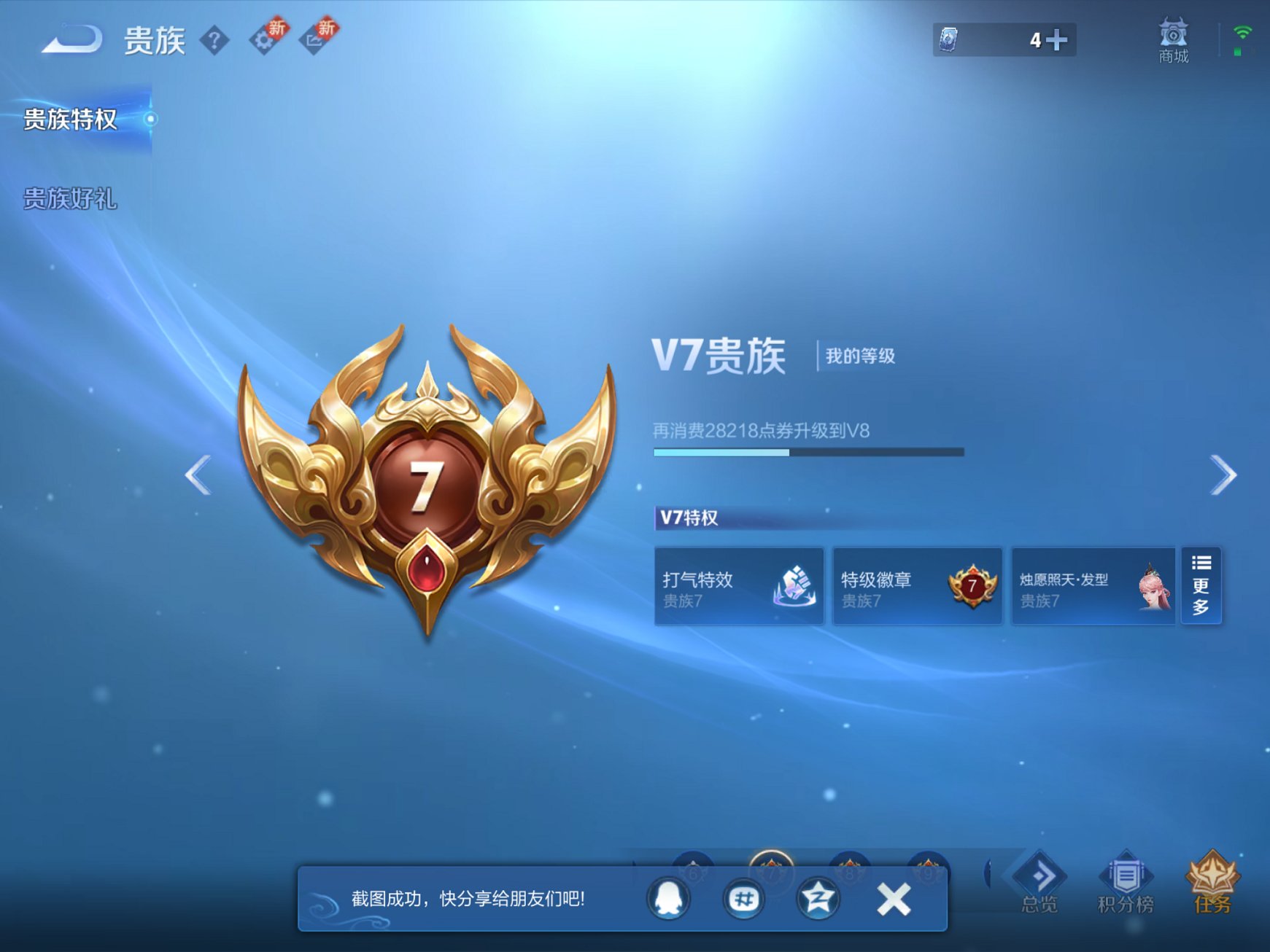 WZCMW3271755王者荣耀账号详情图2 WZCMW3271755王者荣耀账号详情图2