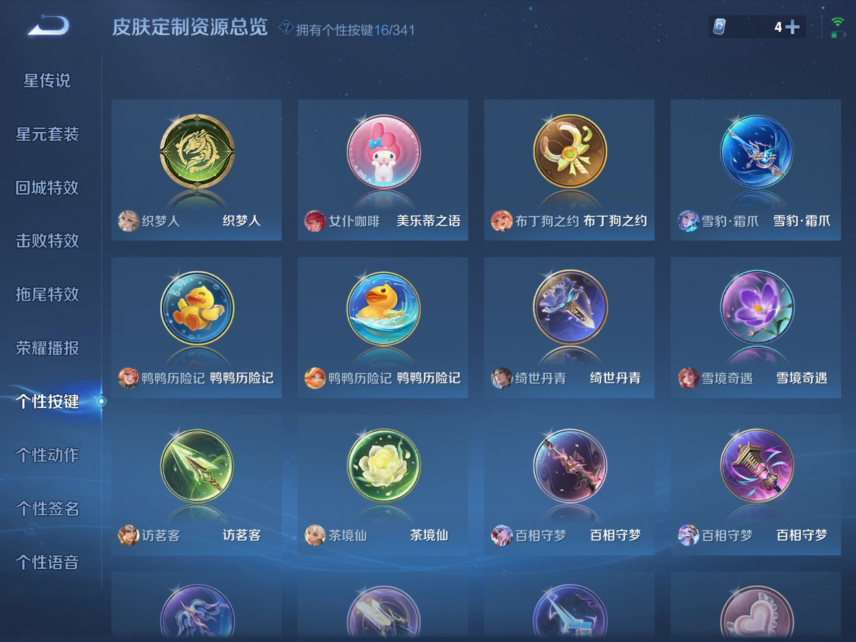WZCMW3271755王者荣耀账号详情图4 WZCMW3271755王者荣耀账号详情图4