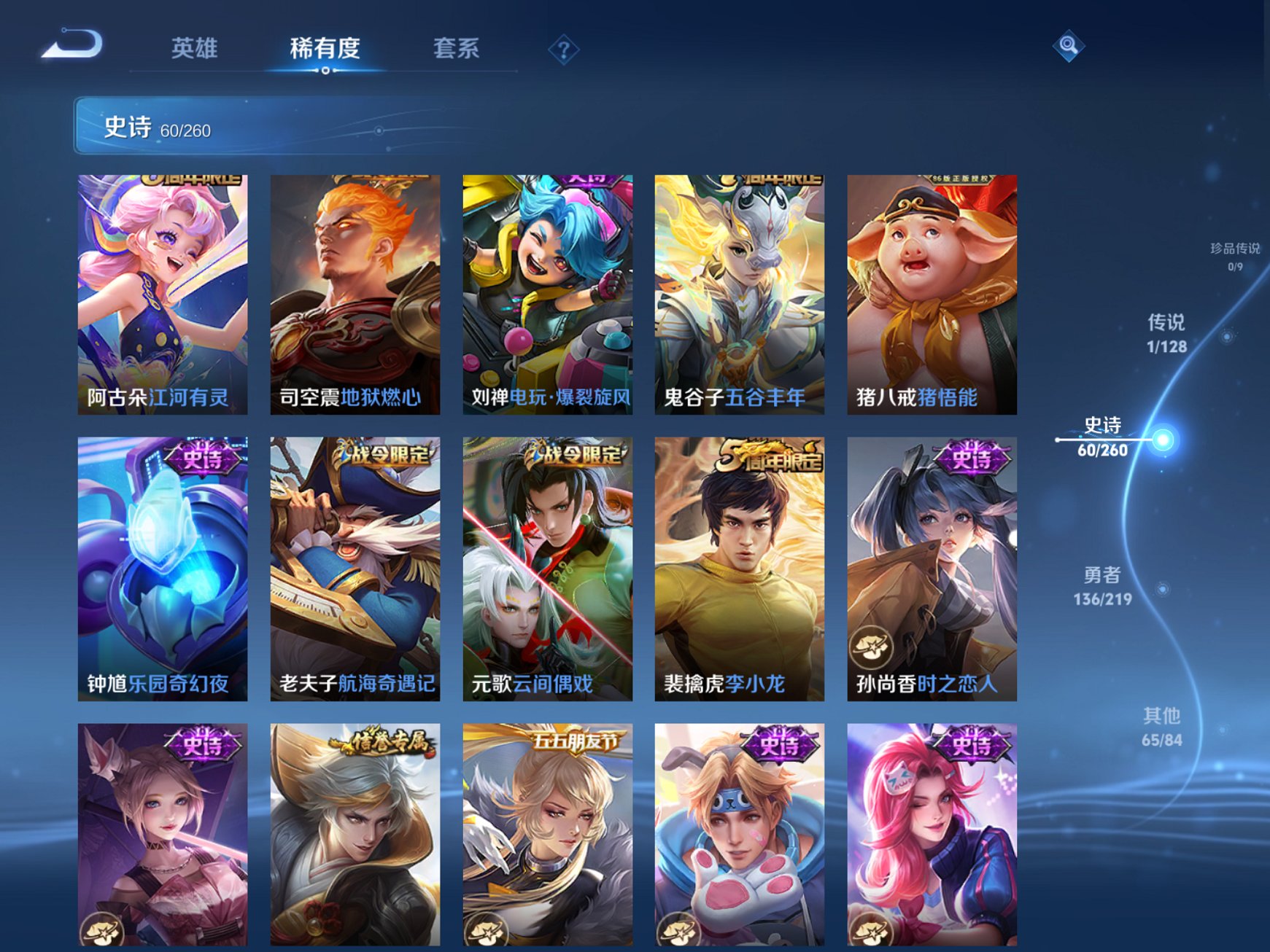 WZCMW3271755王者荣耀账号详情图5 WZCMW3271755王者荣耀账号详情图5