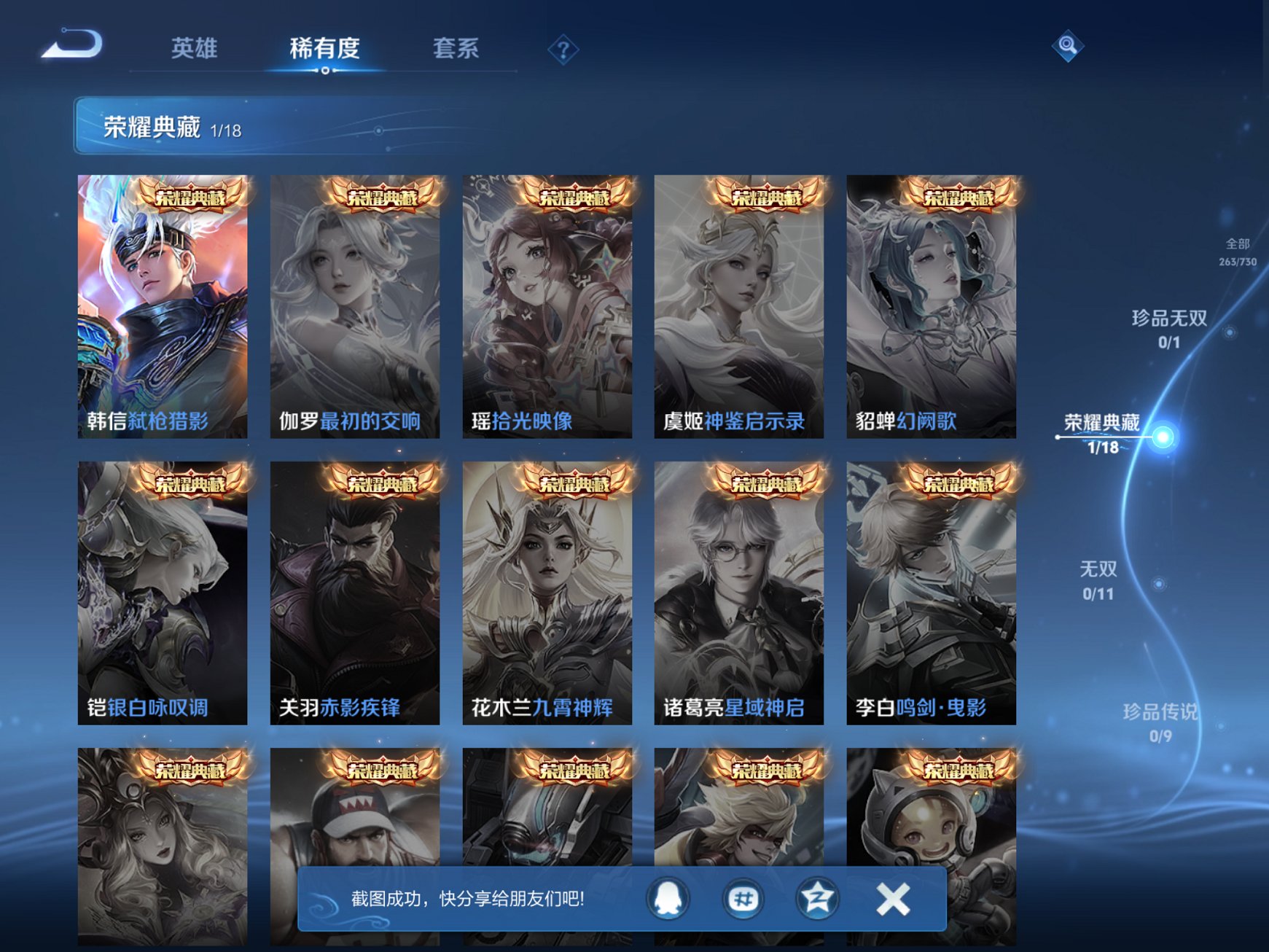 WZCMW3271755王者荣耀账号详情图7 WZCMW3271755王者荣耀账号详情图7