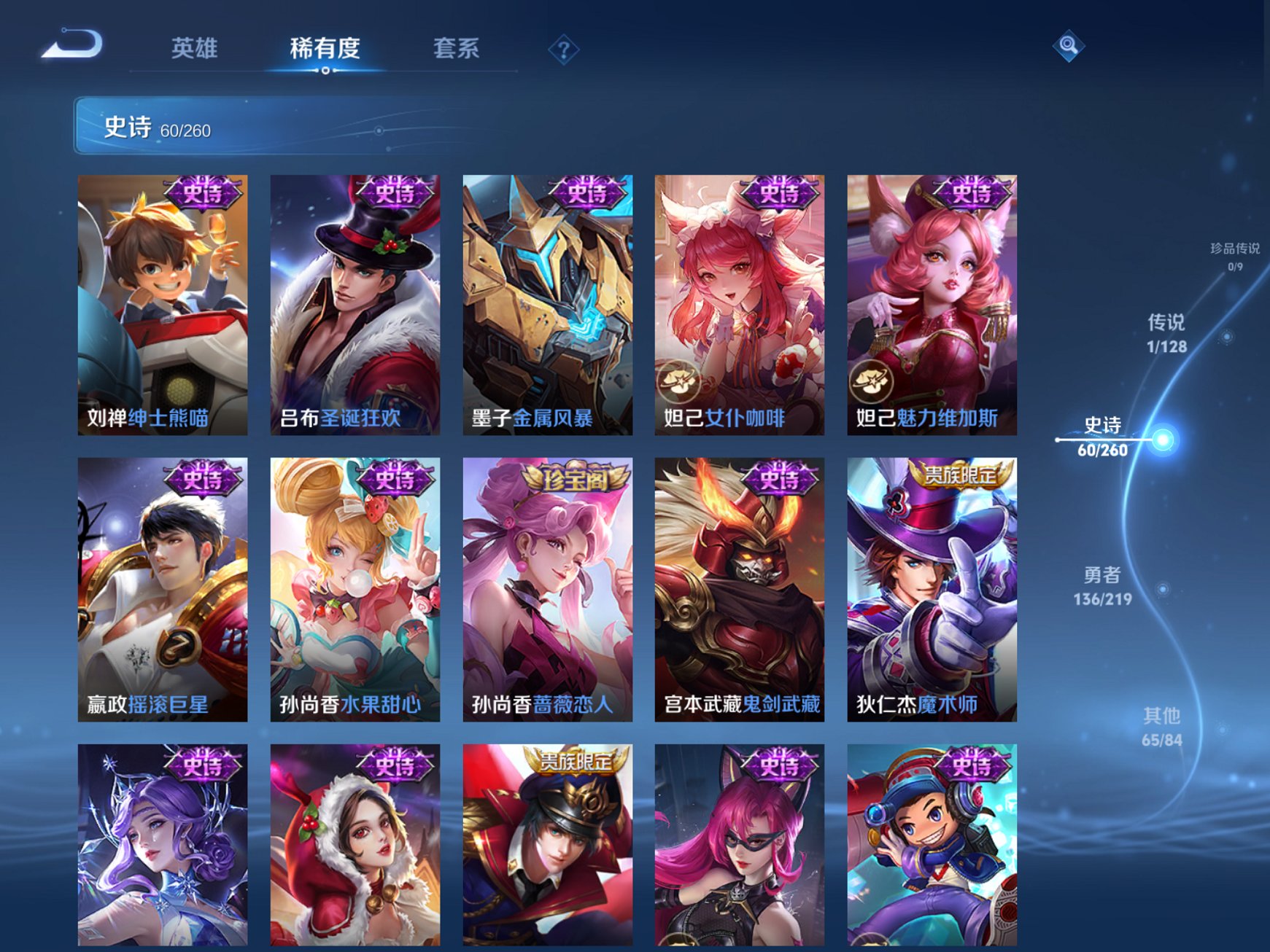 WZCMW3271755王者荣耀账号详情图8 WZCMW3271755王者荣耀账号详情图8