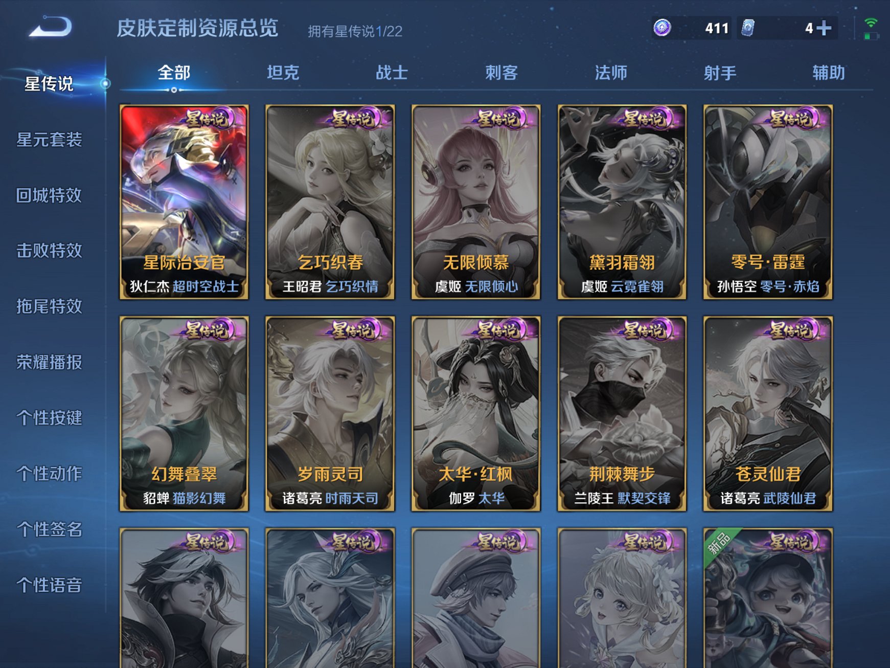 WZCMW3271755王者荣耀账号详情图9 WZCMW3271755王者荣耀账号详情图9