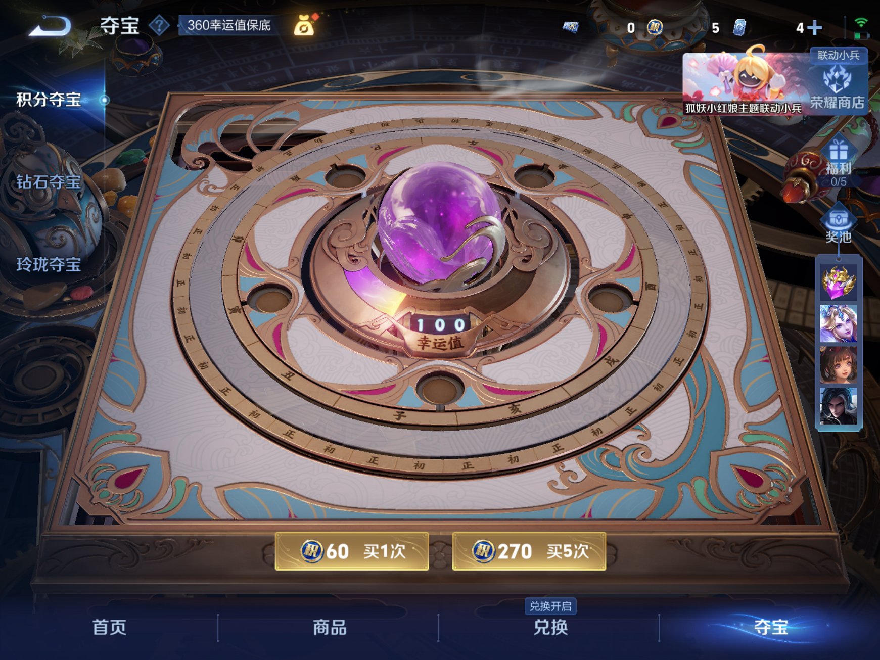 WZCMW3271755王者荣耀账号详情图10 WZCMW3271755王者荣耀账号详情图10