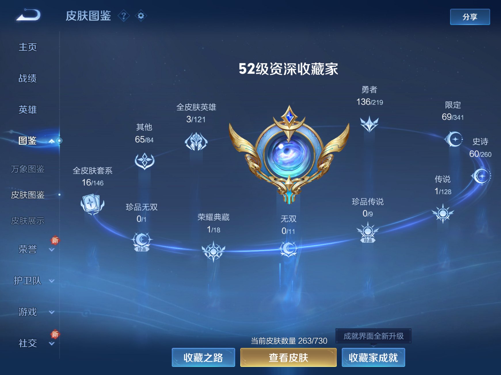 WZCMW3271755王者荣耀账号详情图11 WZCMW3271755王者荣耀账号详情图11