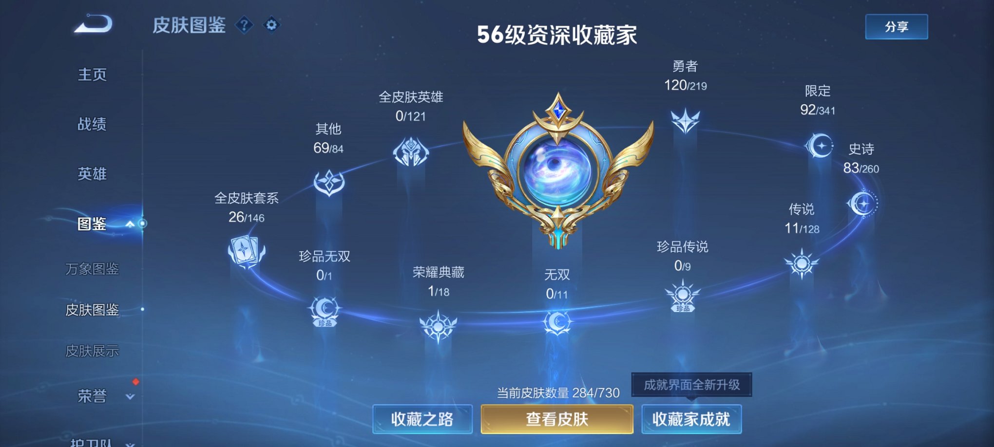 WZCMW3271800王者荣耀账号详情图4