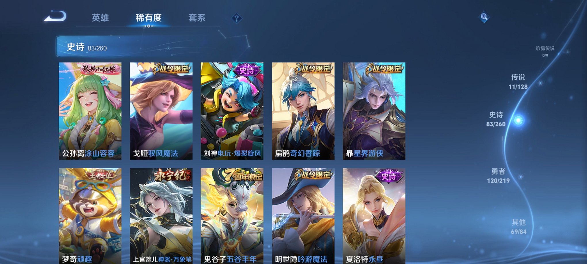 WZCMW3271800王者荣耀账号详情图5