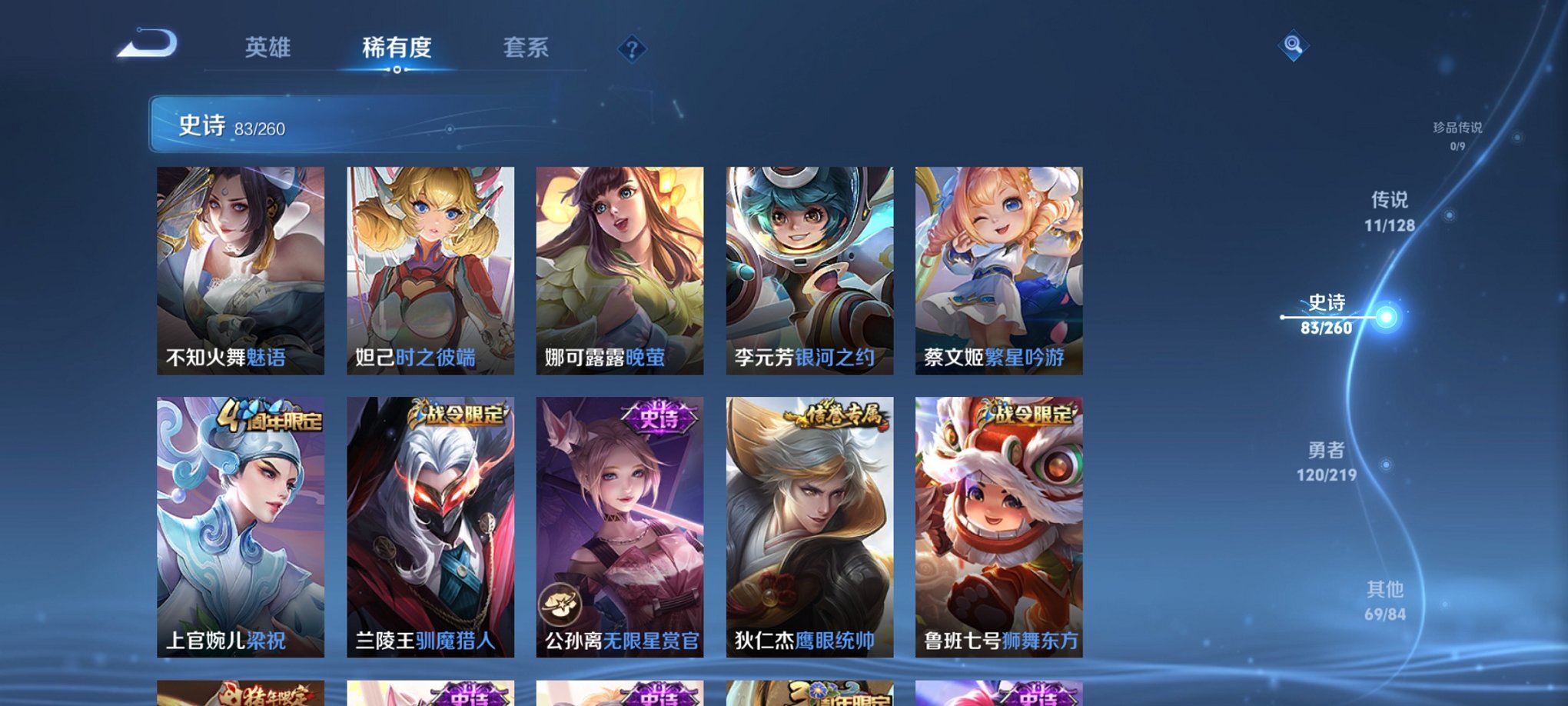 WZCMW3271800王者荣耀账号详情图10