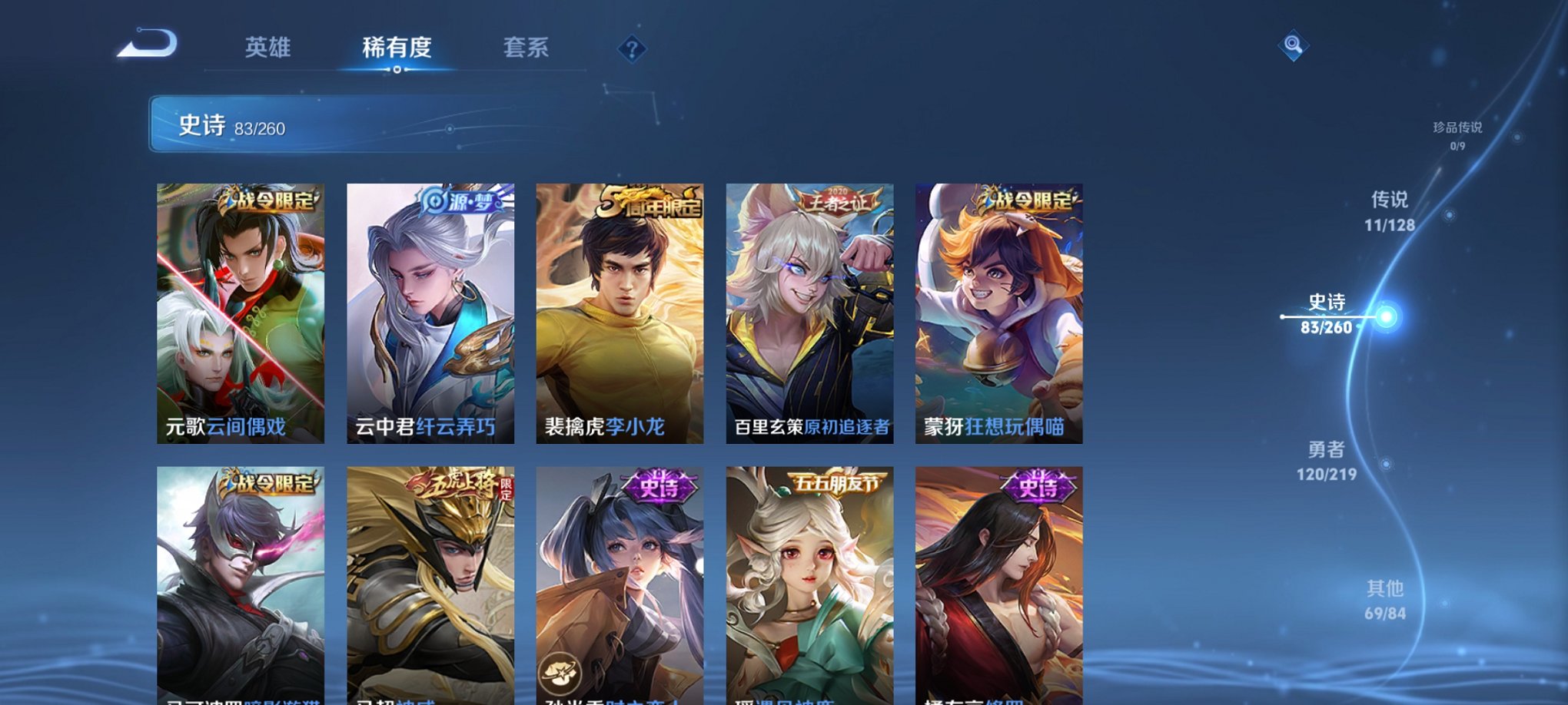WZCMW3271800王者荣耀账号详情图11