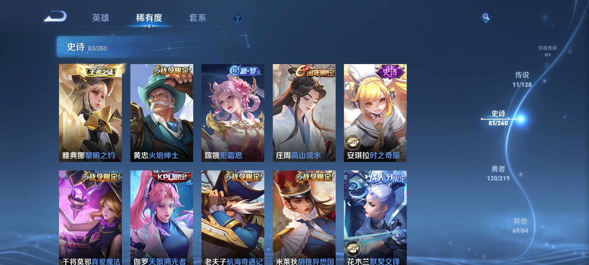 WZCMW3271800王者荣耀账号详情图12