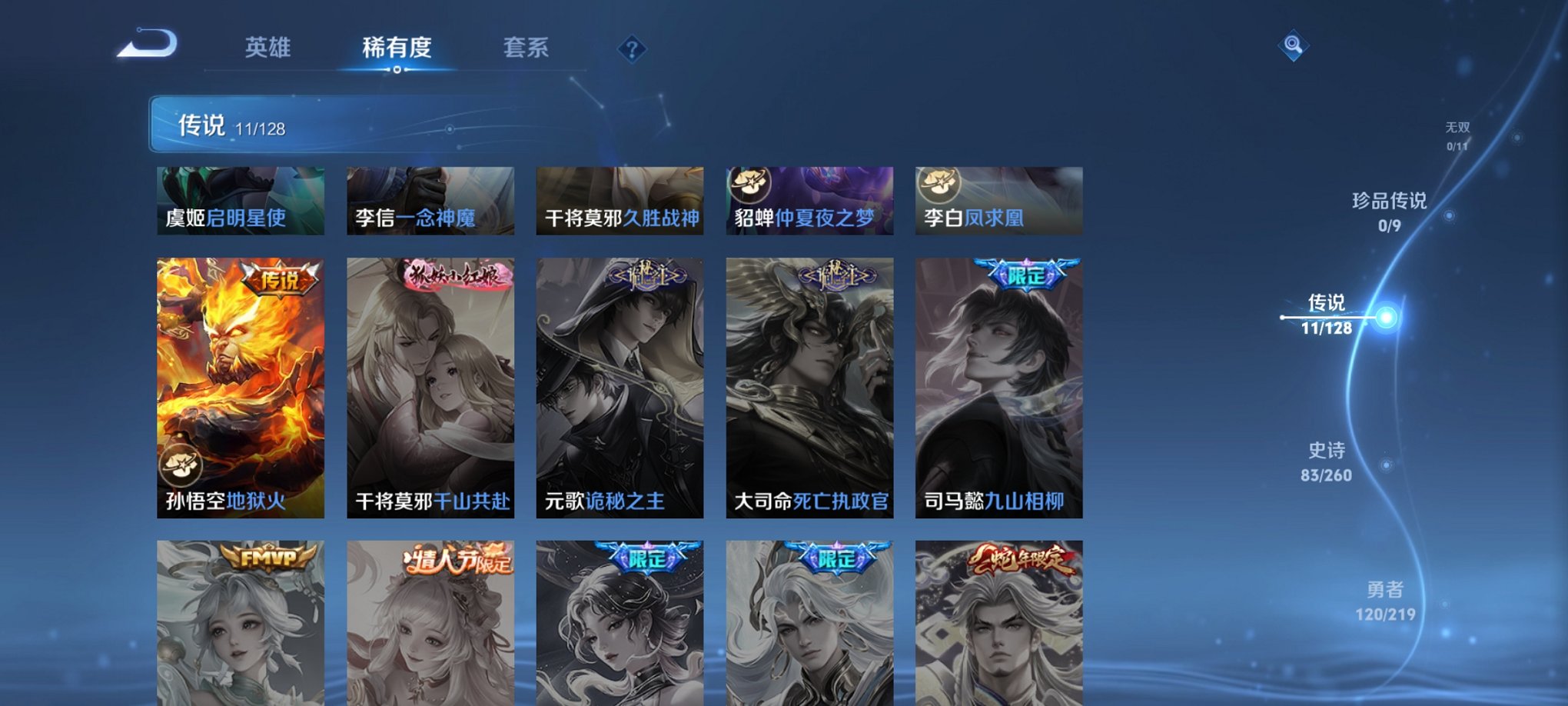 WZCMW3271800王者荣耀账号详情图14