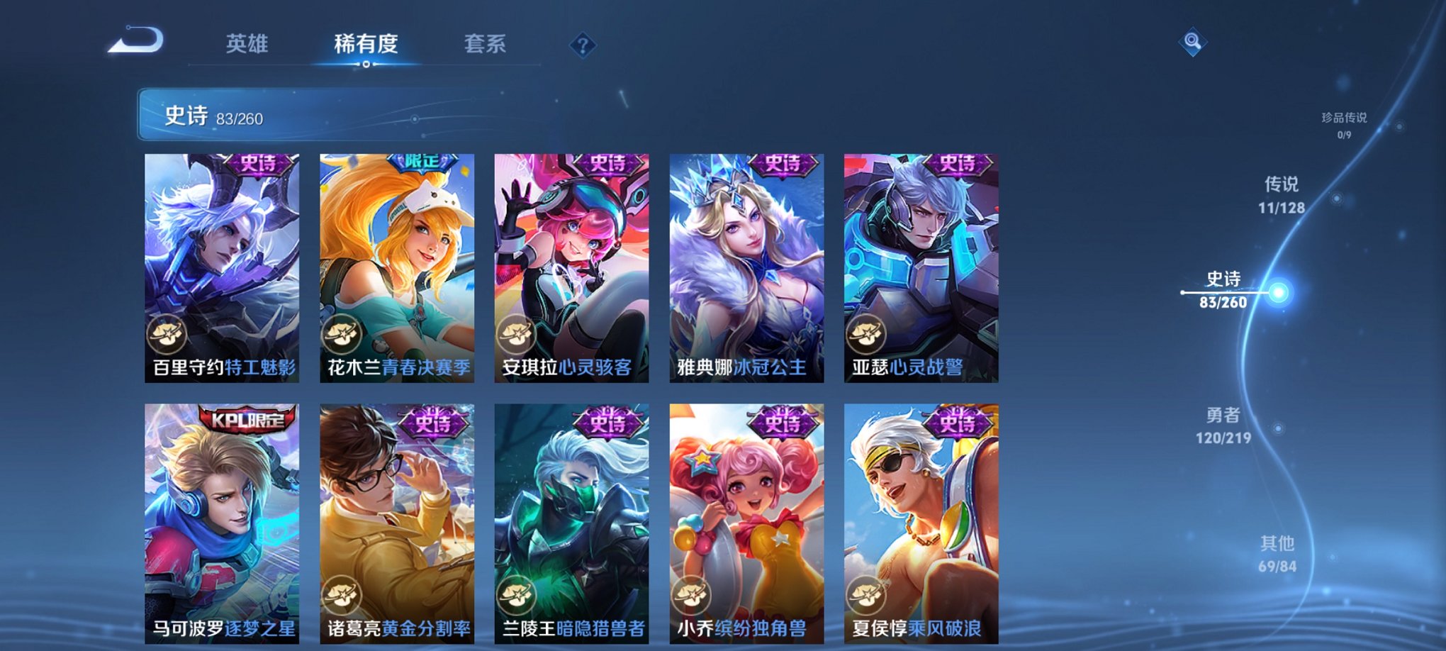 WZCMW3271800王者荣耀账号详情图15