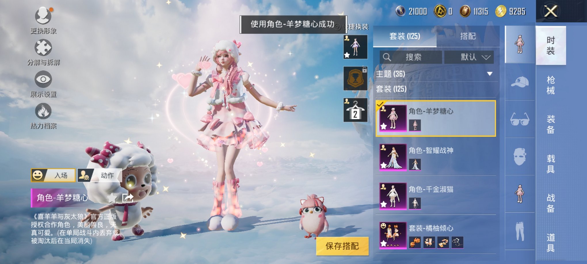 HPCMW3327110和平精英账号详情图2
