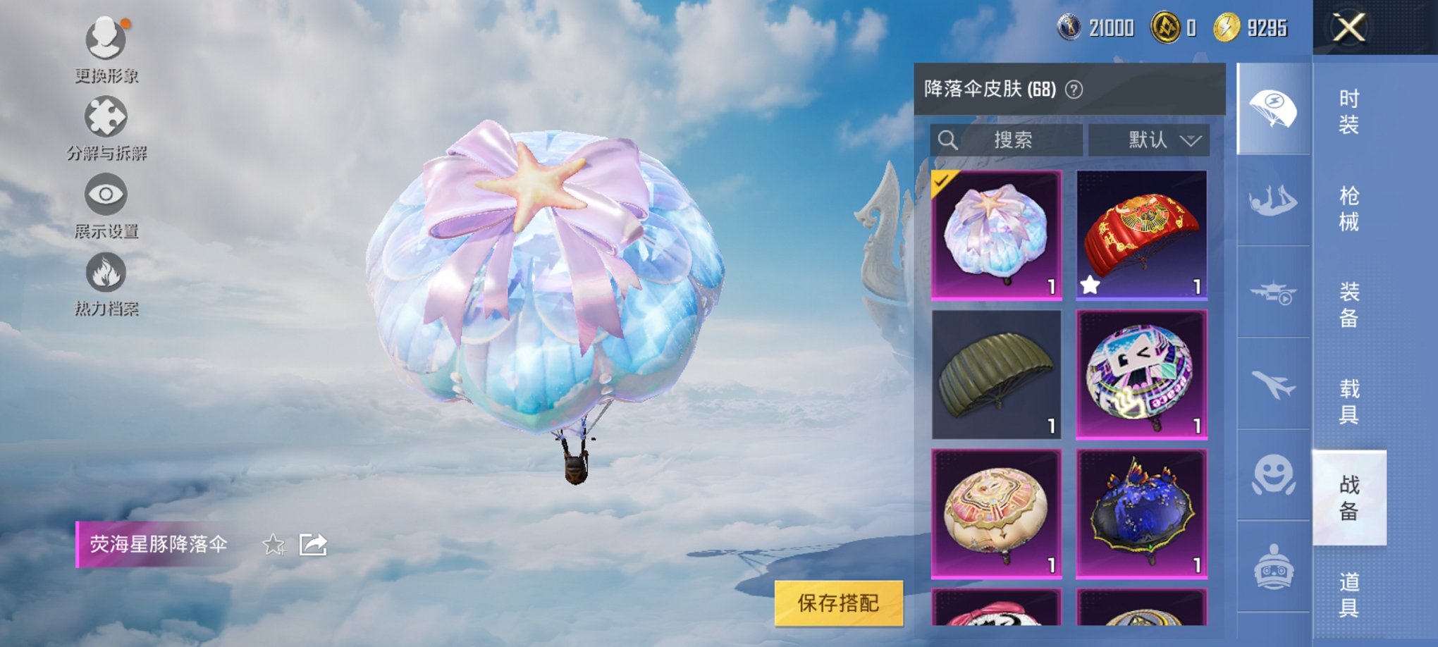 HPCMW3327110和平精英账号详情图3