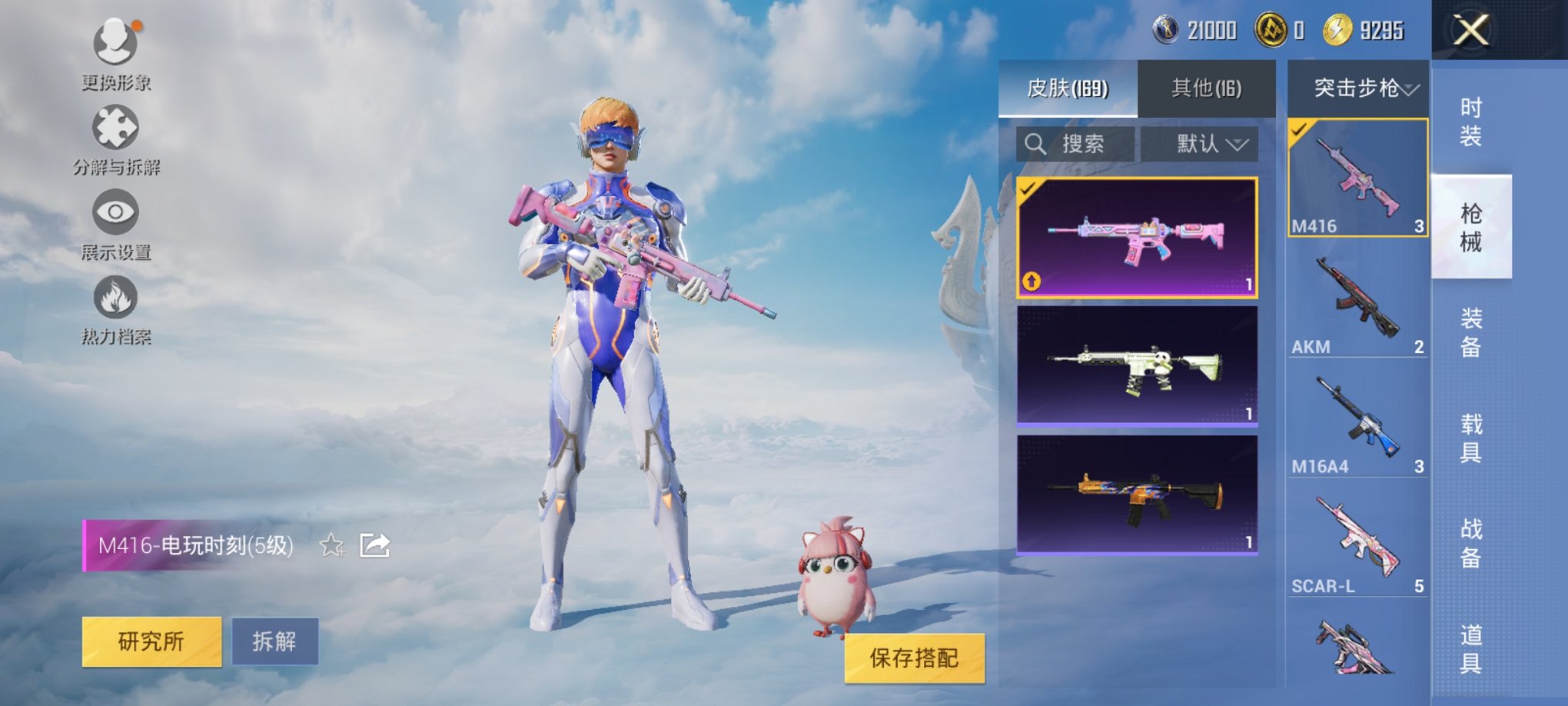 HPCMW3327110和平精英账号详情图4