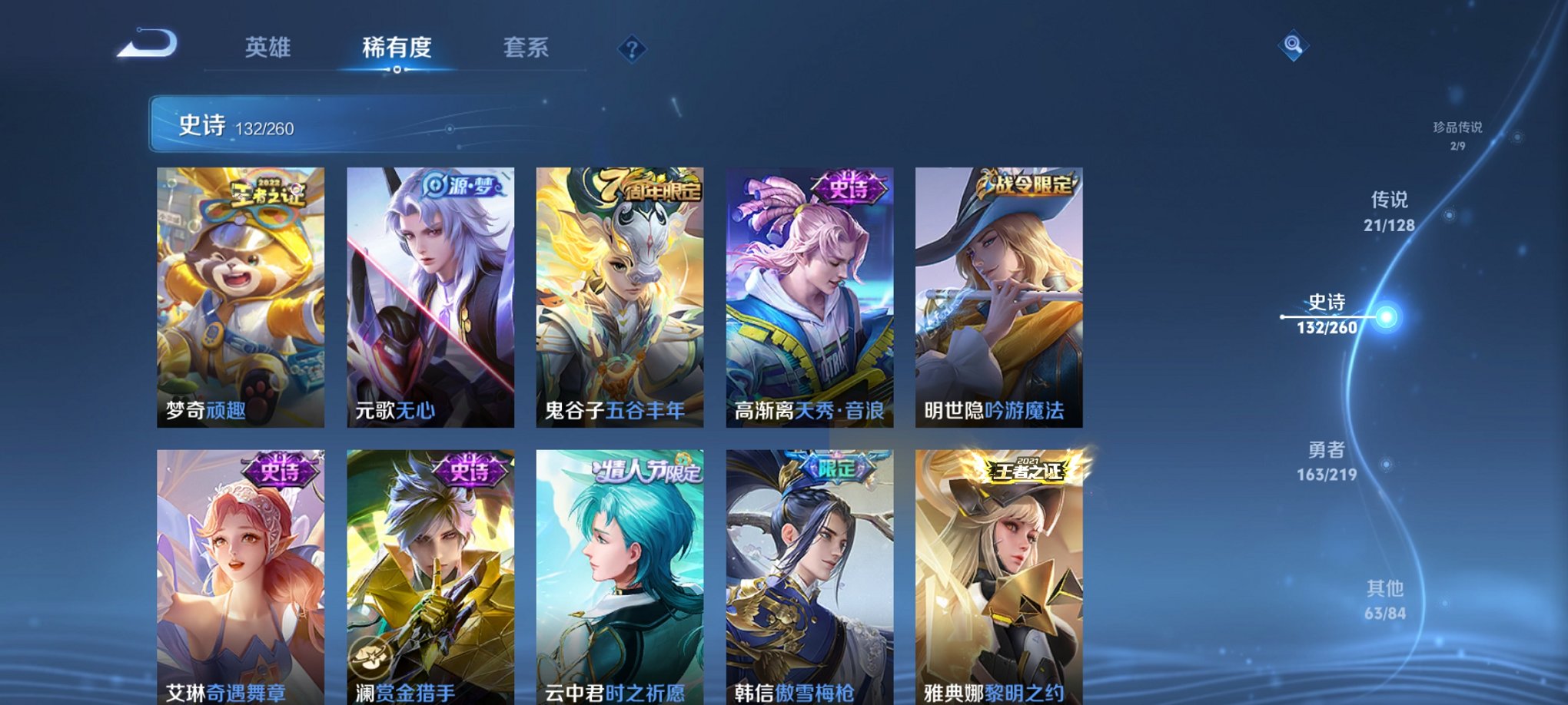 WZCMW3271764王者荣耀账号详情图5