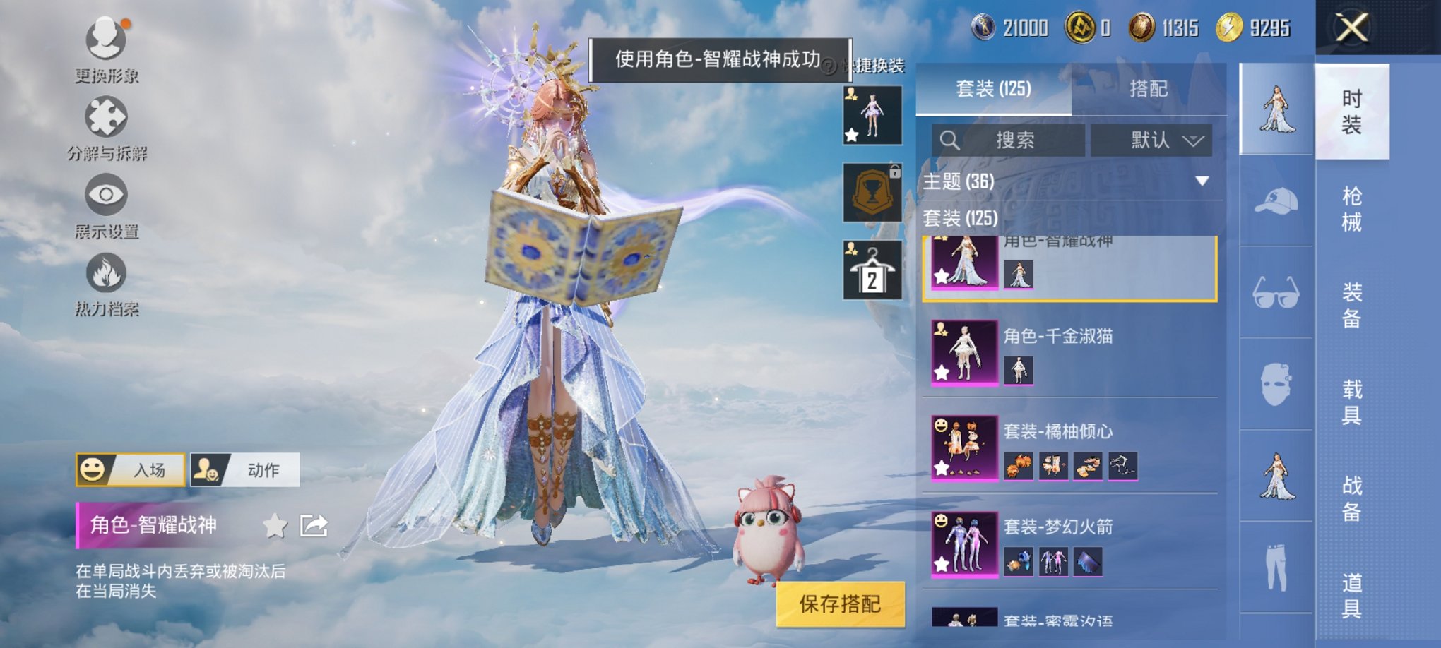 HPCMW3327110和平精英账号详情图6