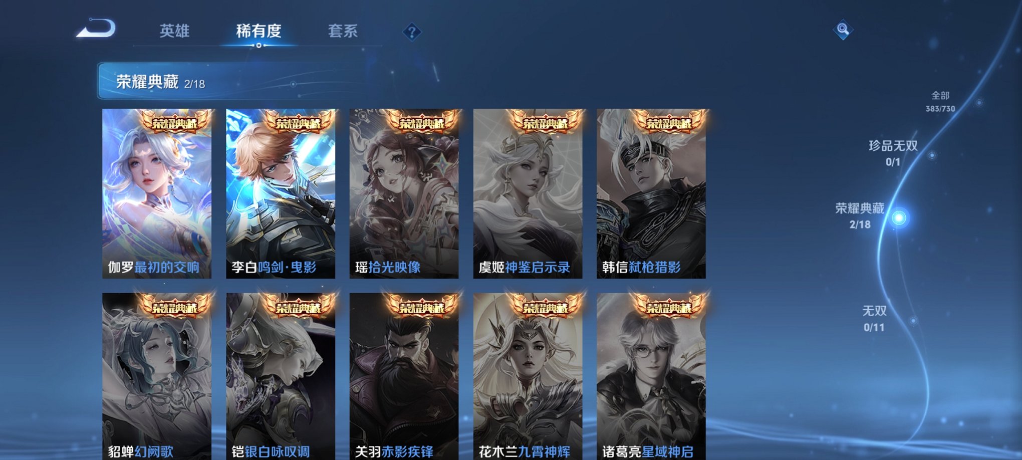 WZCMW3271764王者荣耀账号详情图6