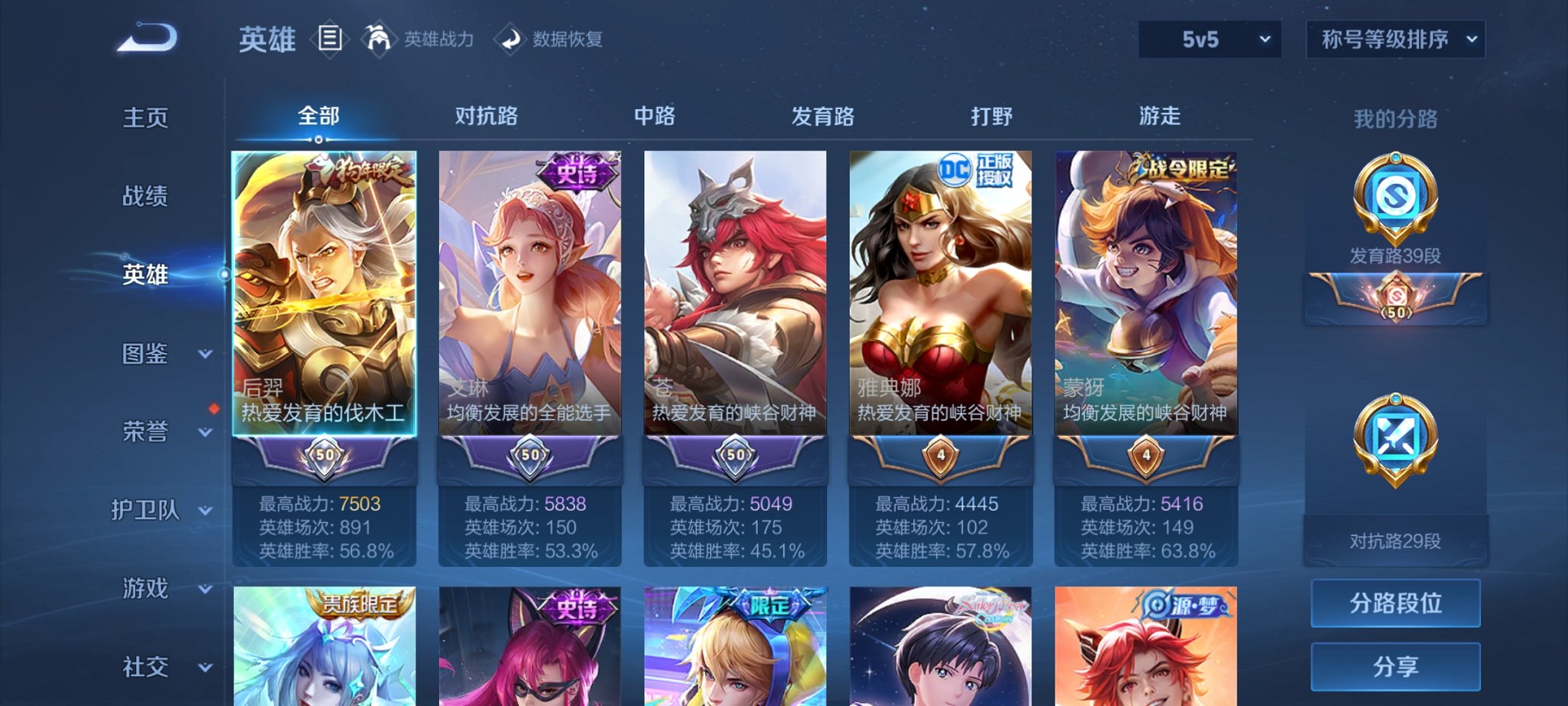WZCMW3271764王者荣耀账号详情图7