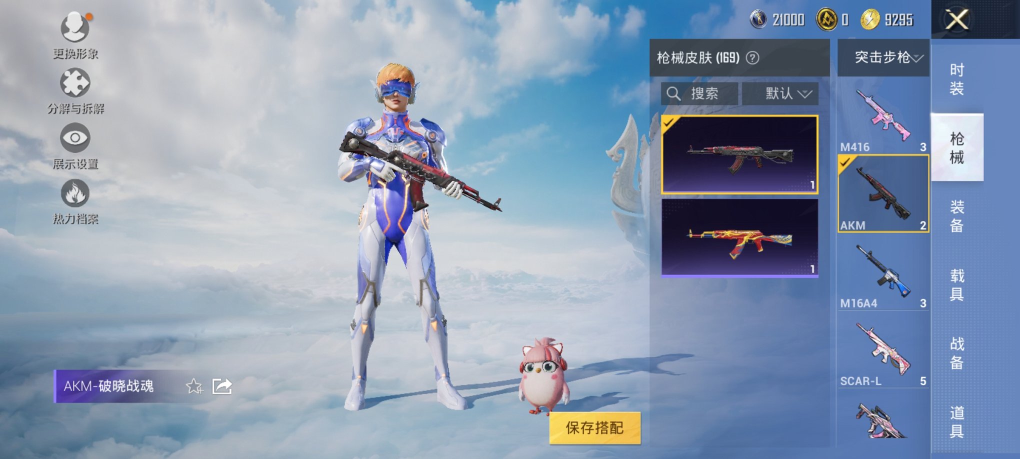 HPCMW3327110和平精英账号详情图8